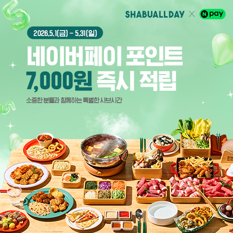 샤브올데이 경남거제점 사진 1