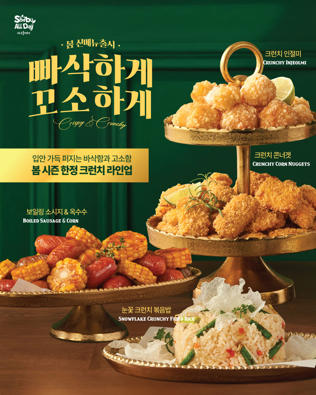 샤브올데이 경남거제점 사진 2