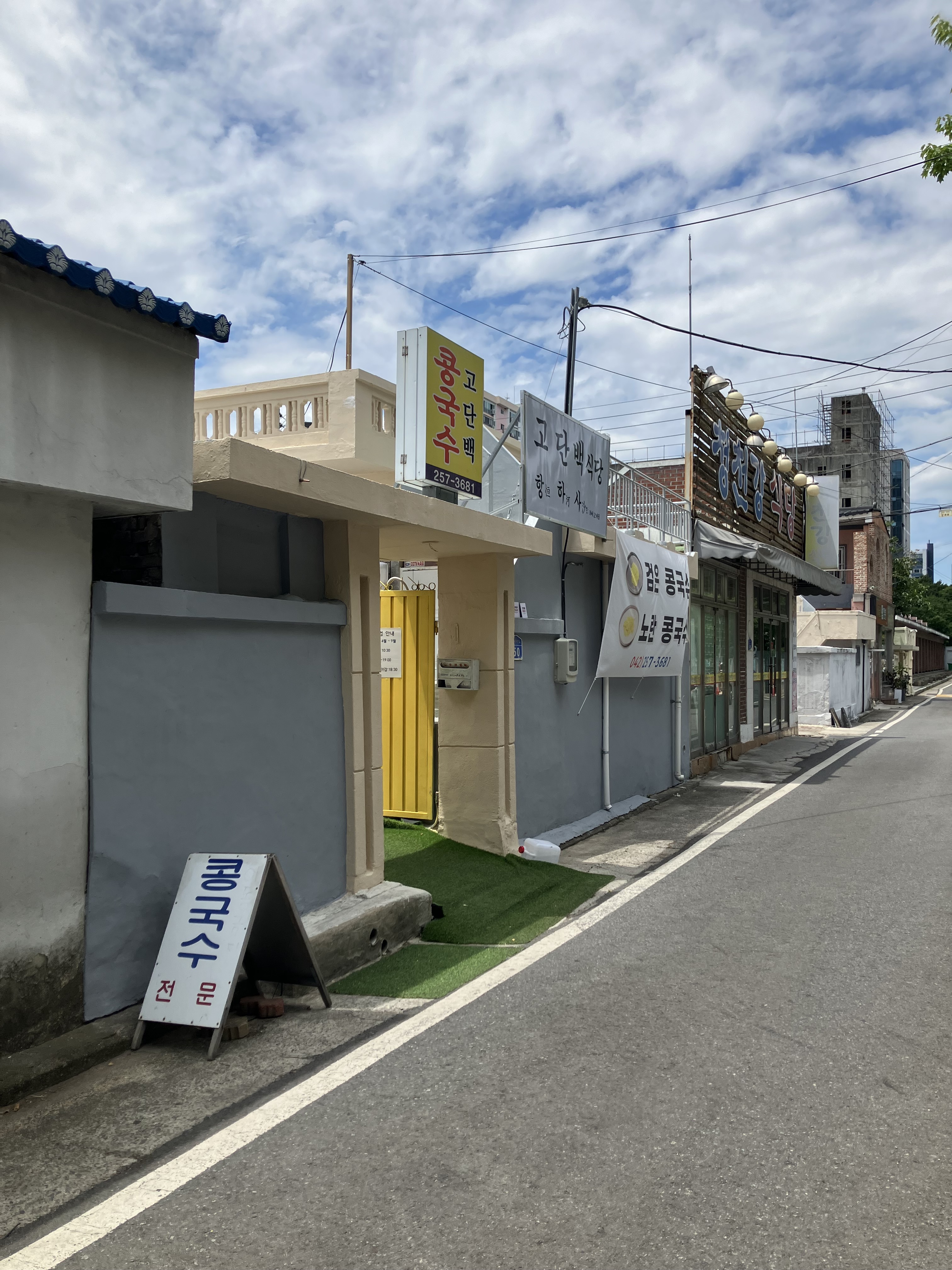 고단백식당 사진 5