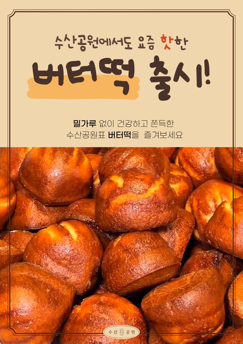 수산공원 사진