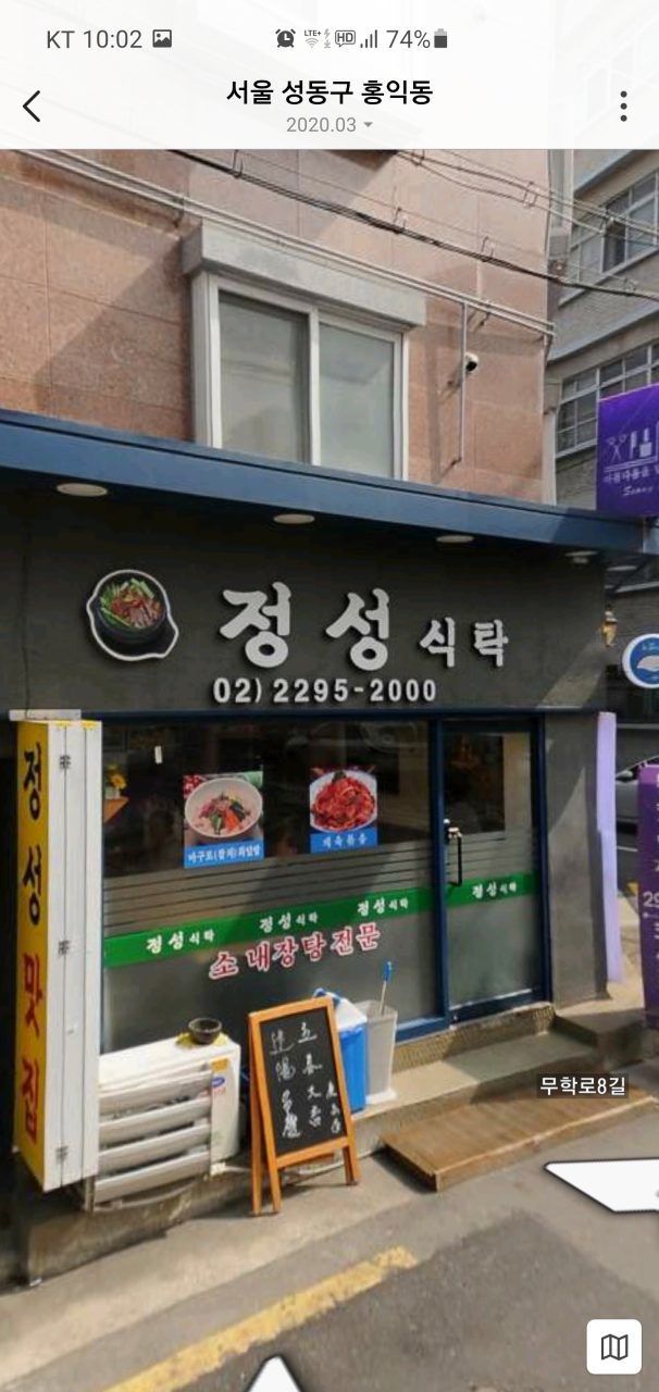정성식탁 사진