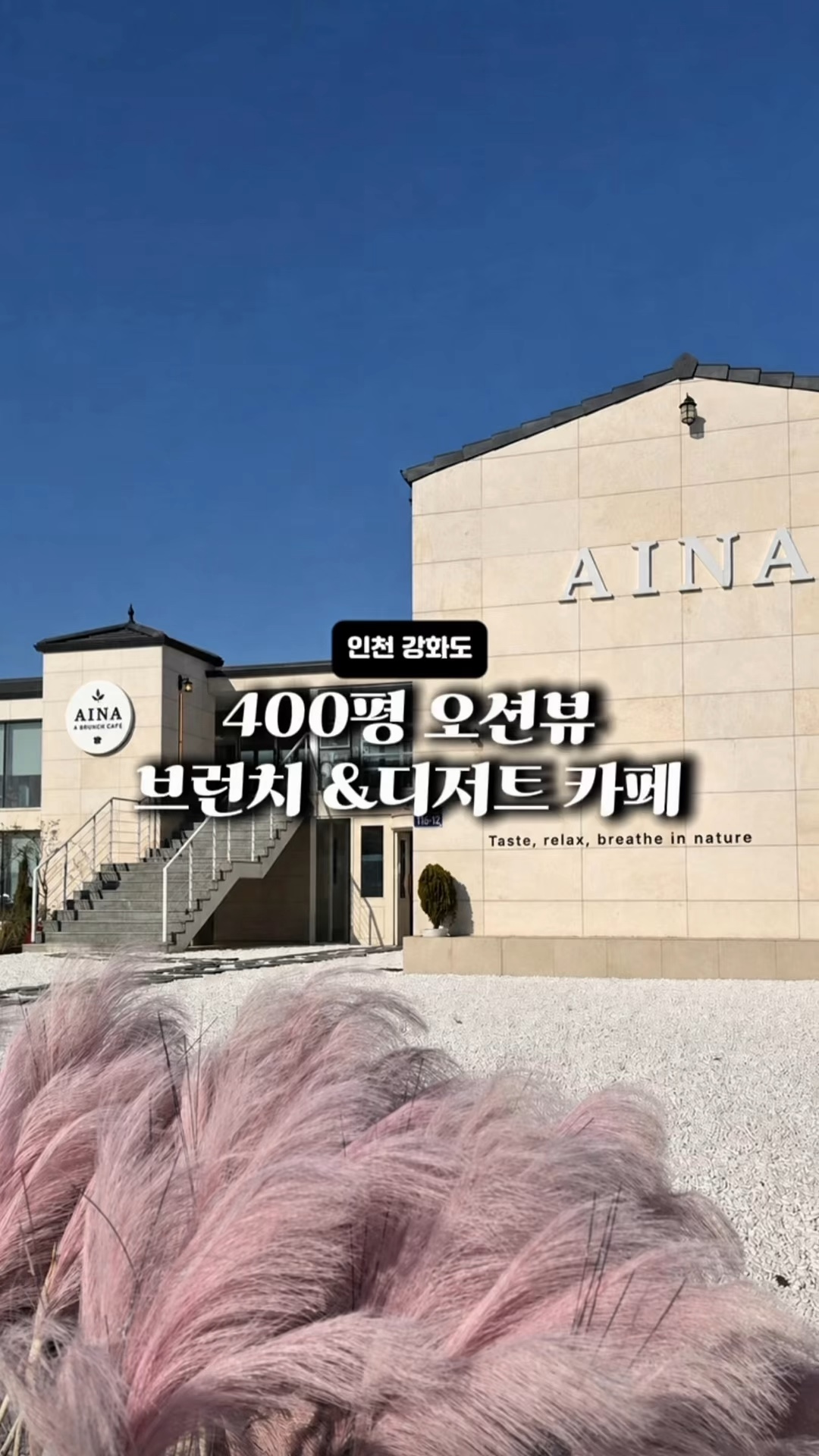 아이나 카페 사진 2