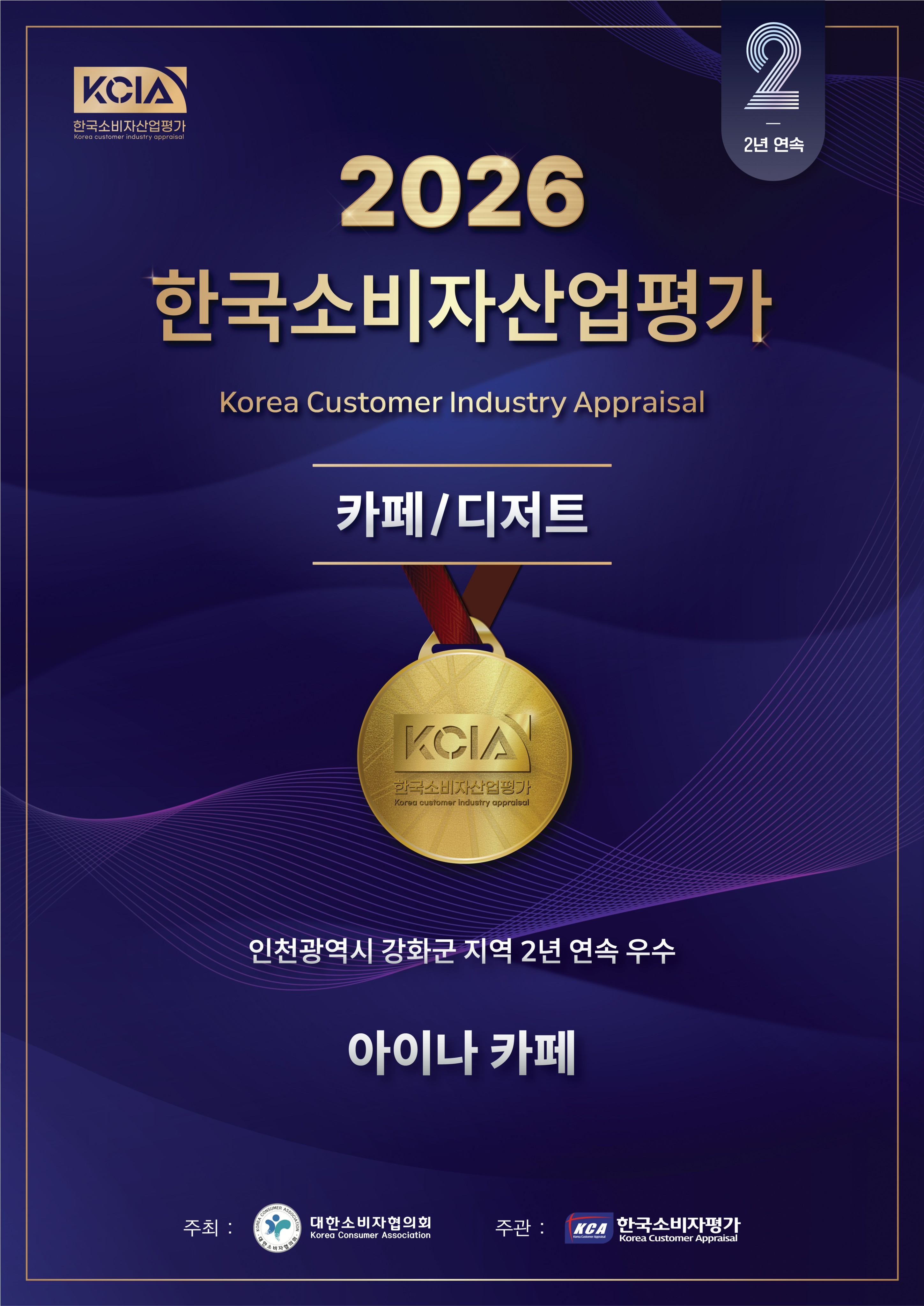 아이나 카페 사진 3