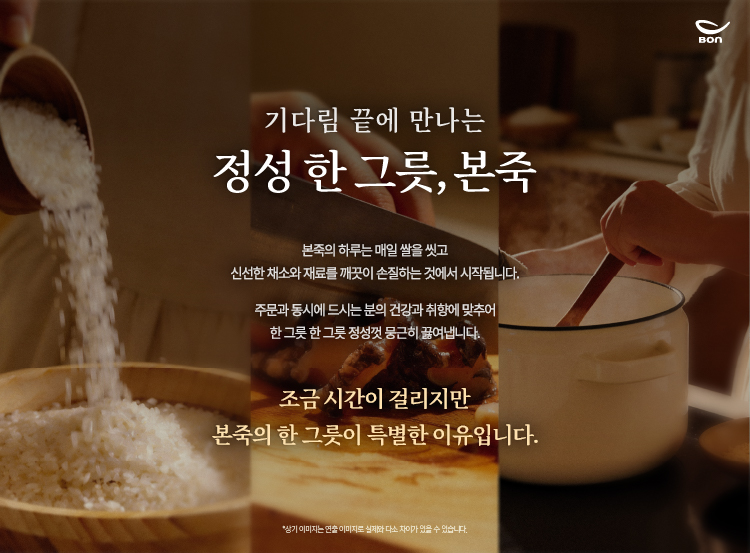 본죽&비빔밥cafe 분당카페거리점 사진 4