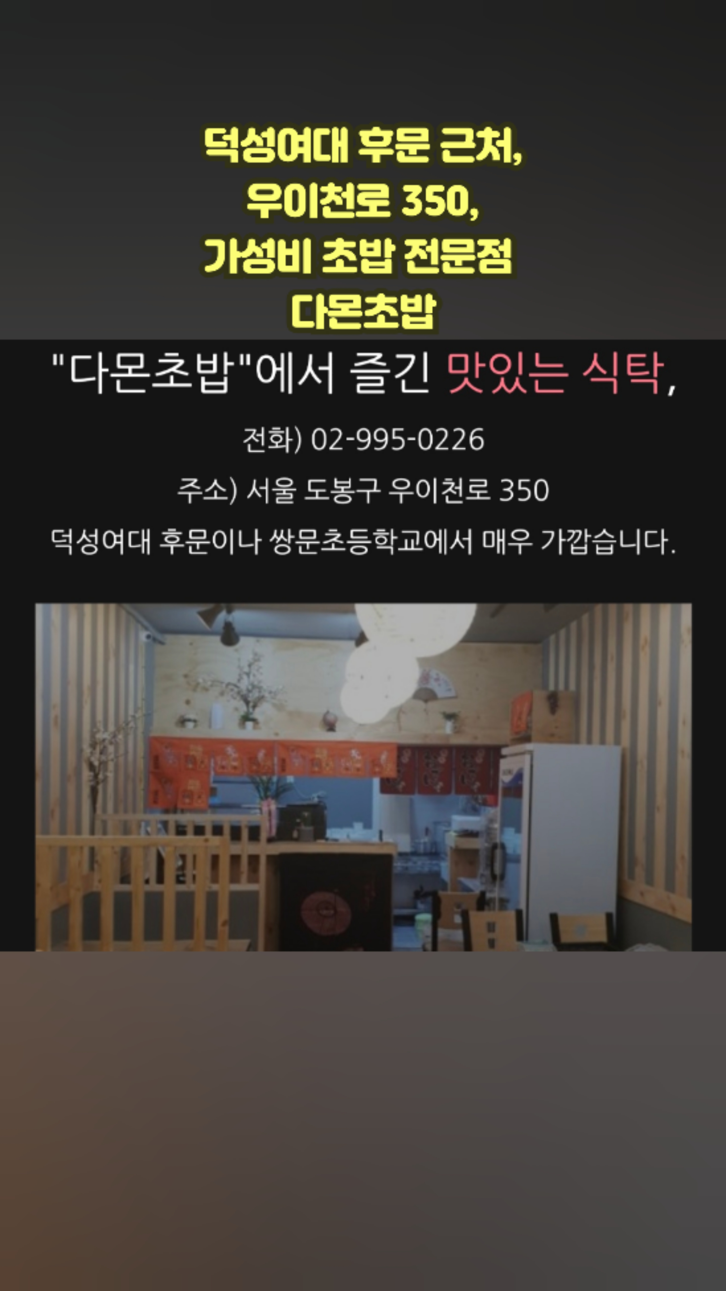 다몬초밥 사진 2