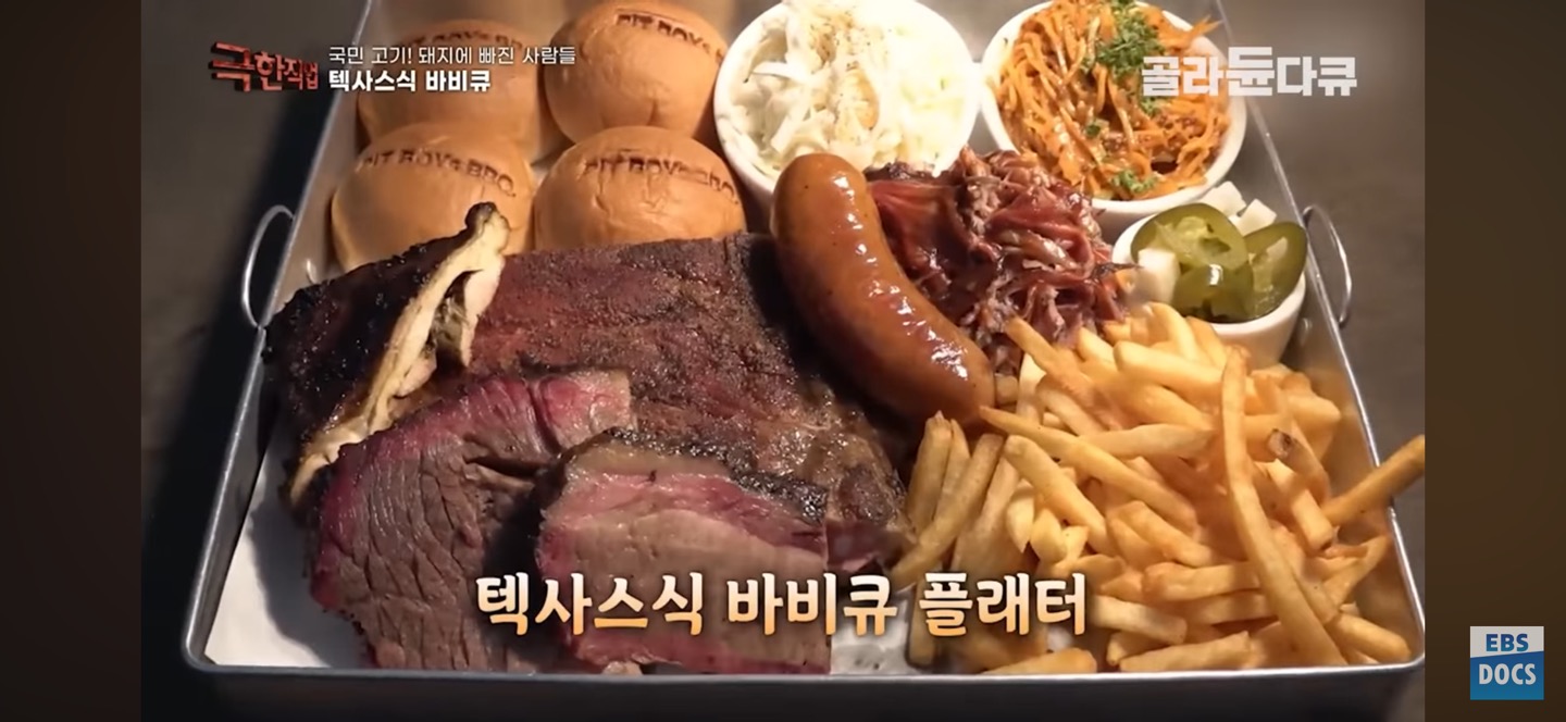 핏보이즈바베큐 사진 2