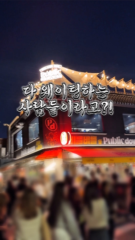 비틀비틀, 비틀스타코 서순라점 사진 2