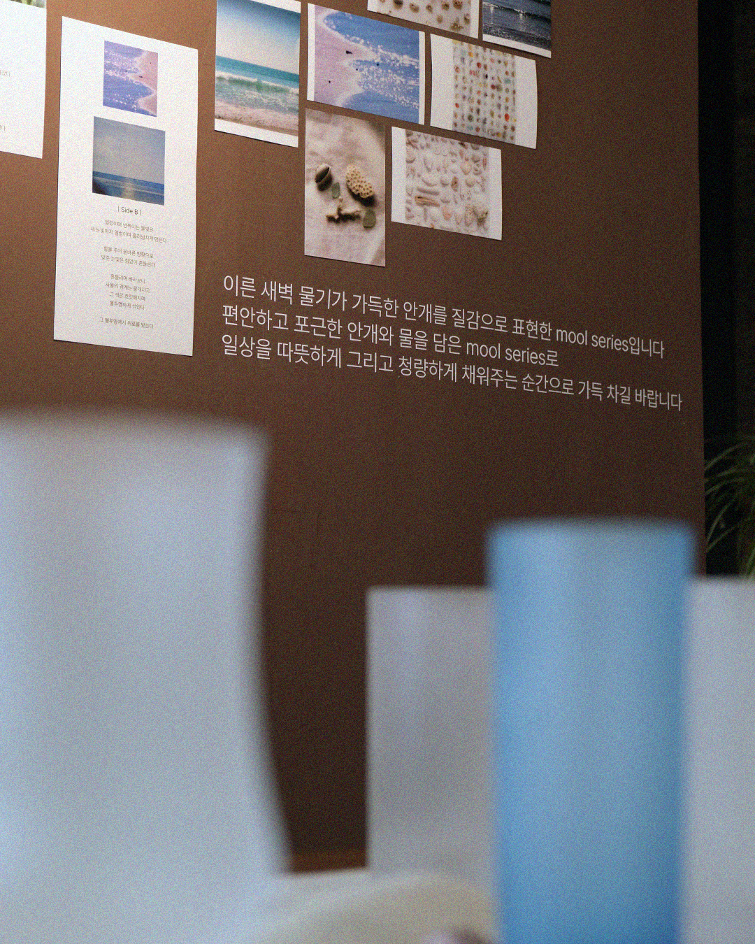 풀노리 소품샵 사진 5