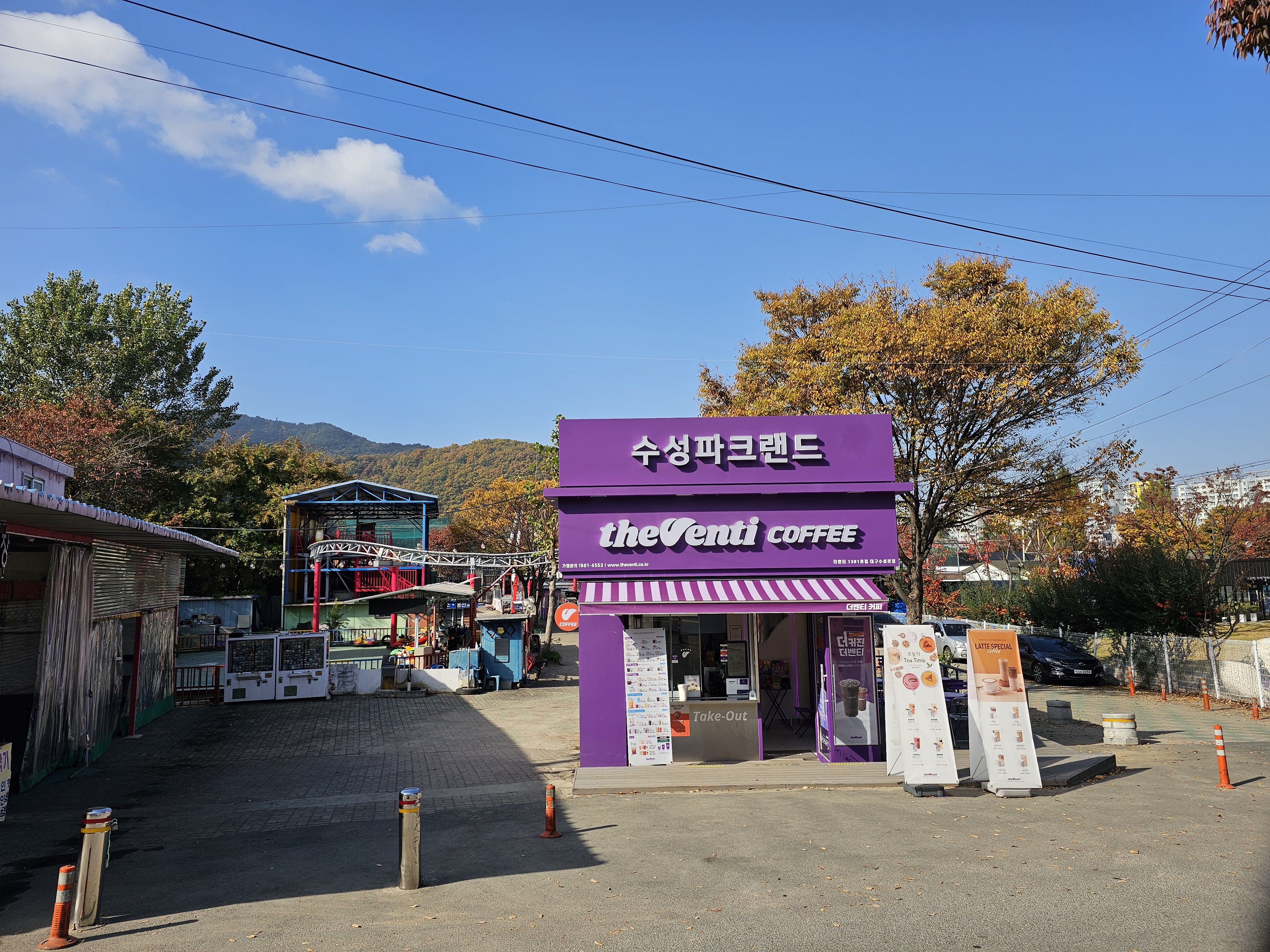 수성파크랜드 사진