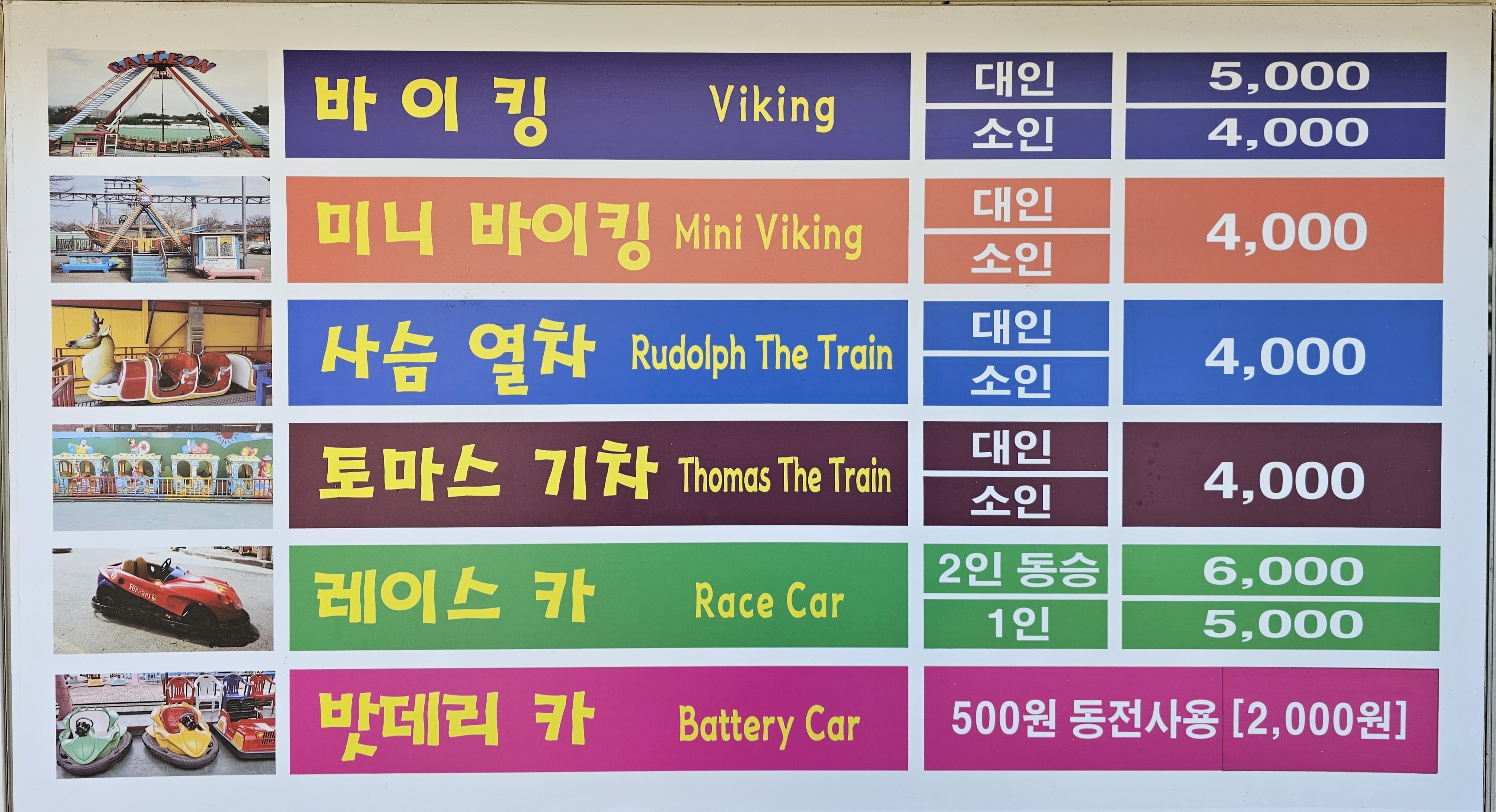 수성파크랜드 사진 2