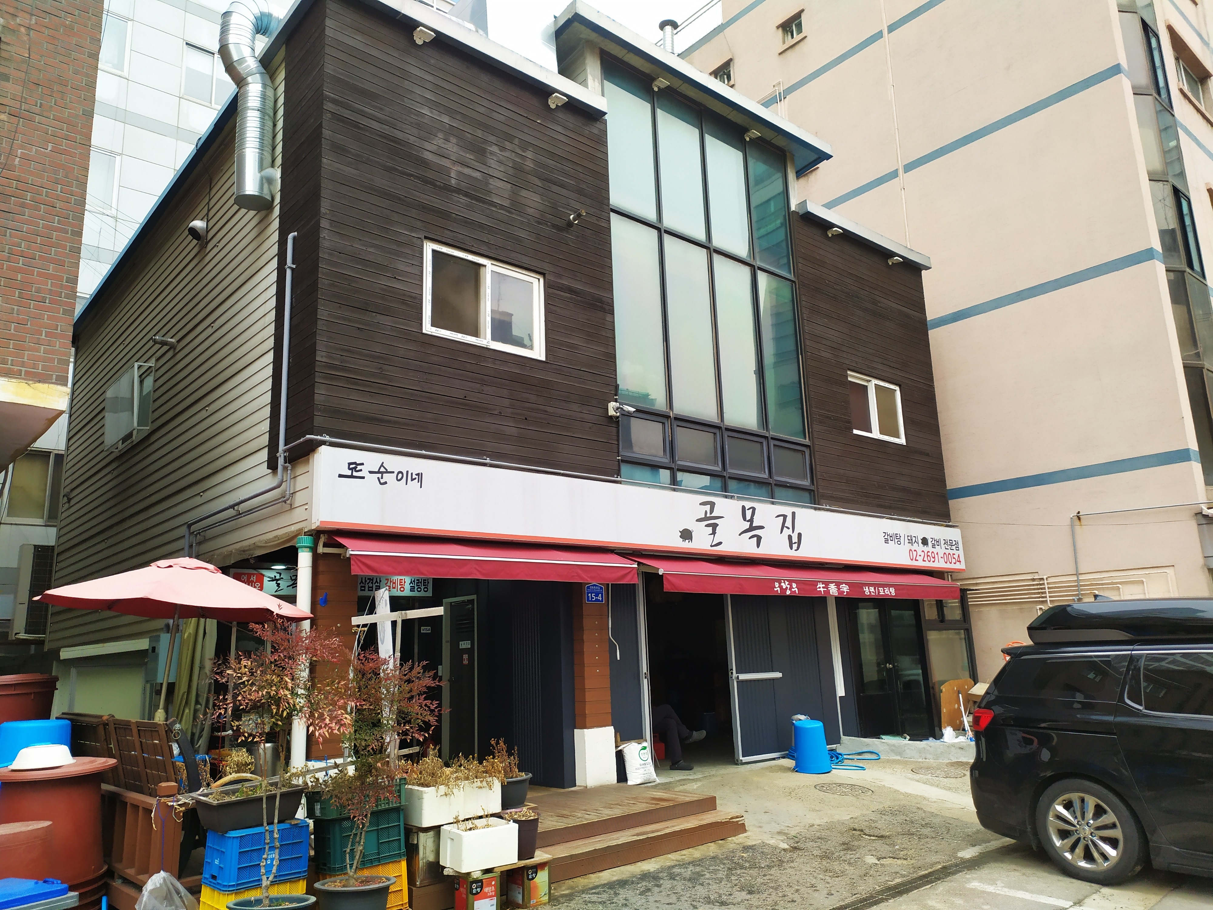 골목집 사진 2