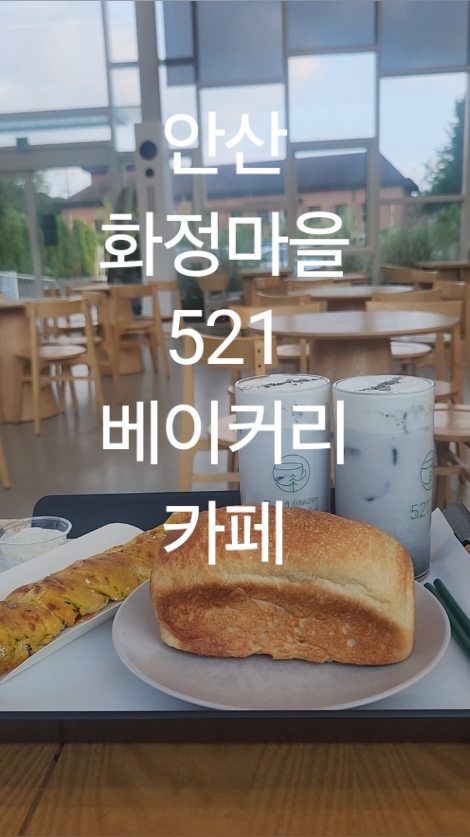 521베이커리카페 사진 2