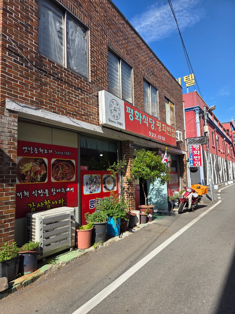 평화반점 사진 5