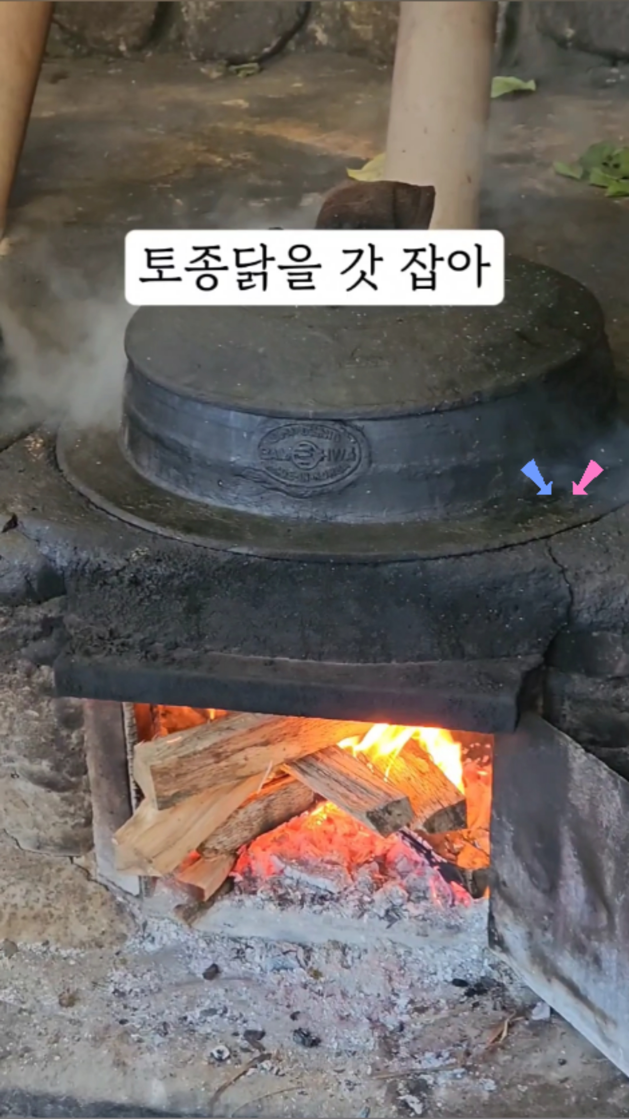 팔공산가마솥 사진 2
