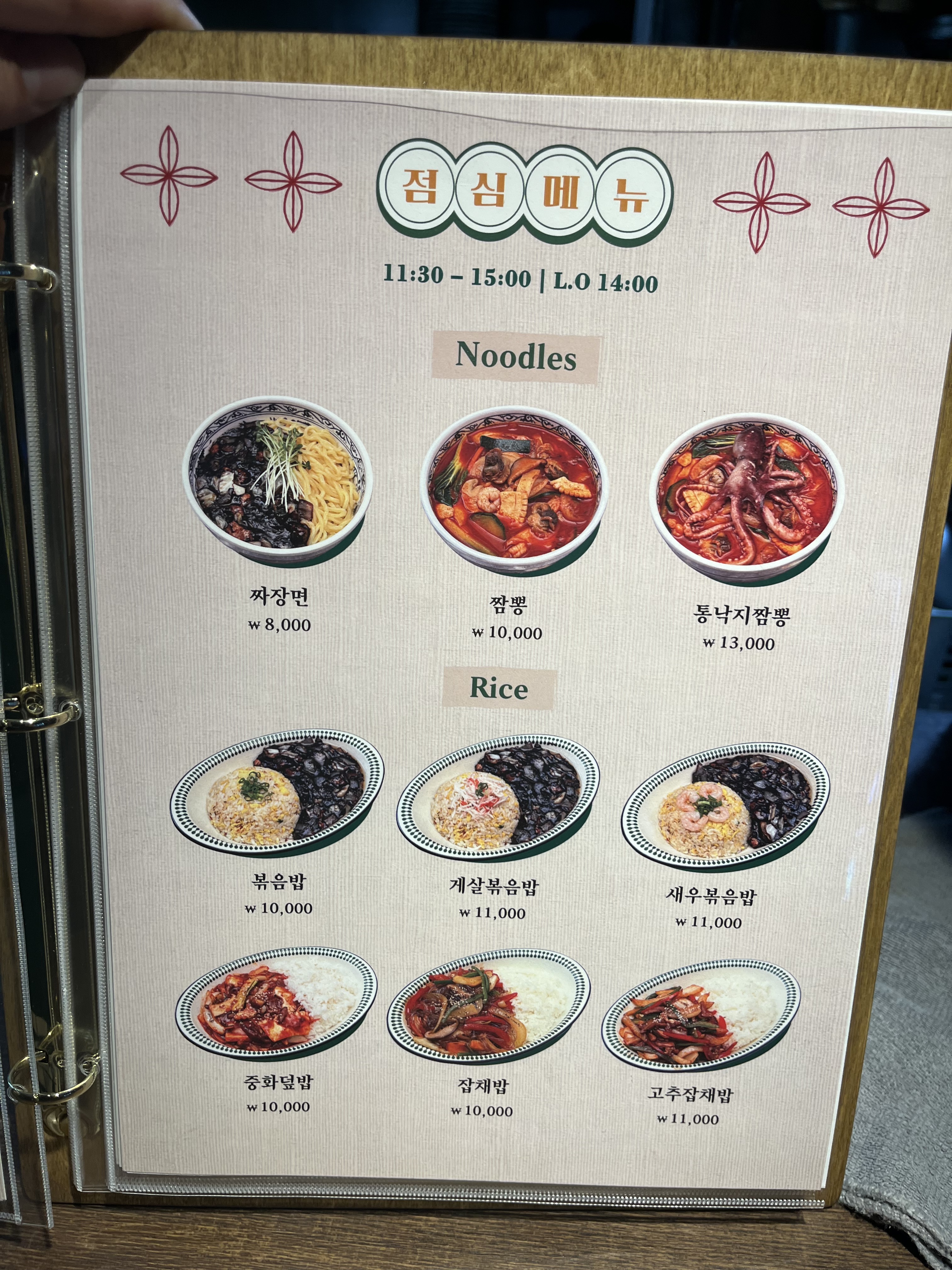 103호 심야식당 사진 3