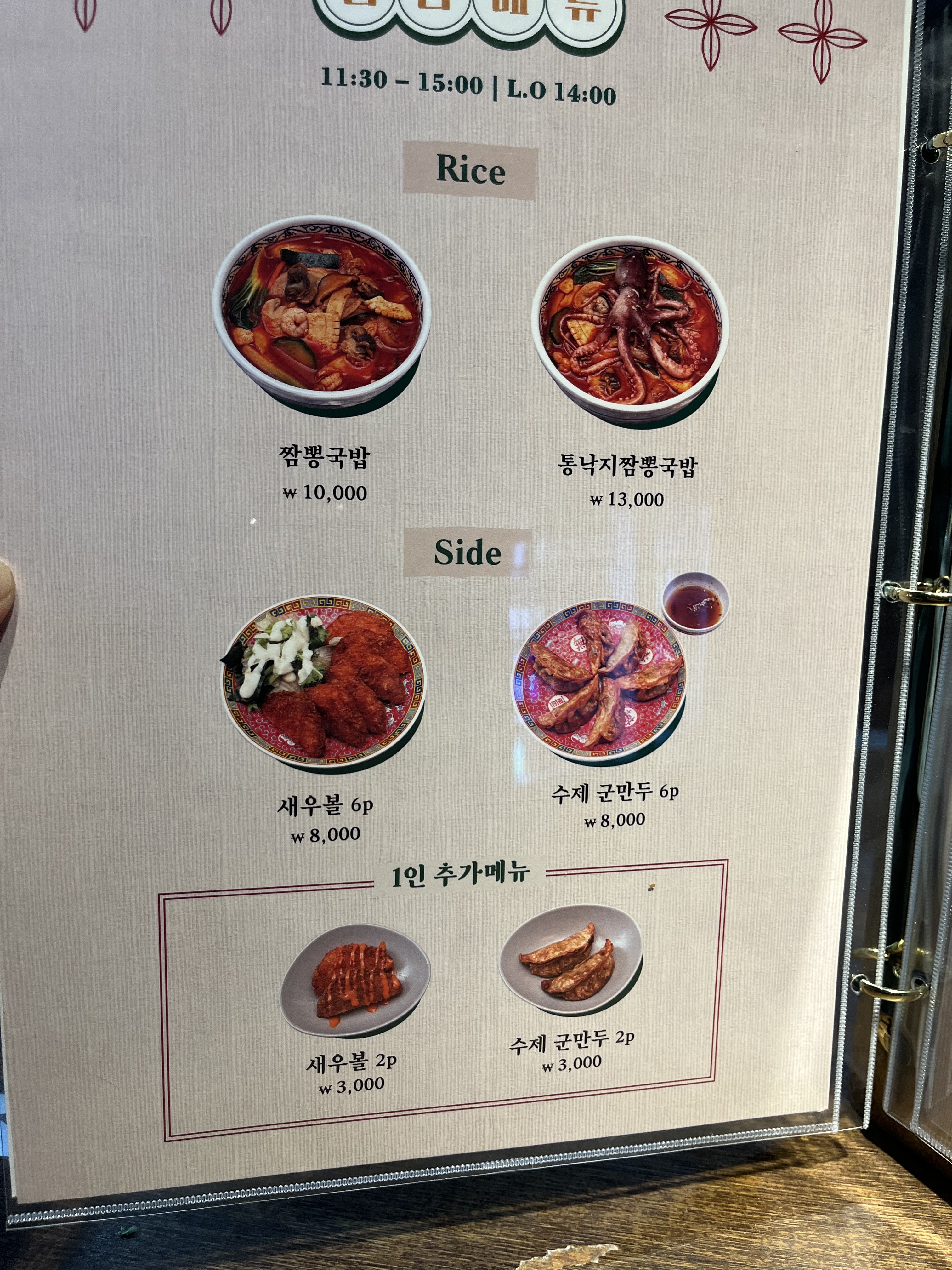 103호 심야식당 사진 4