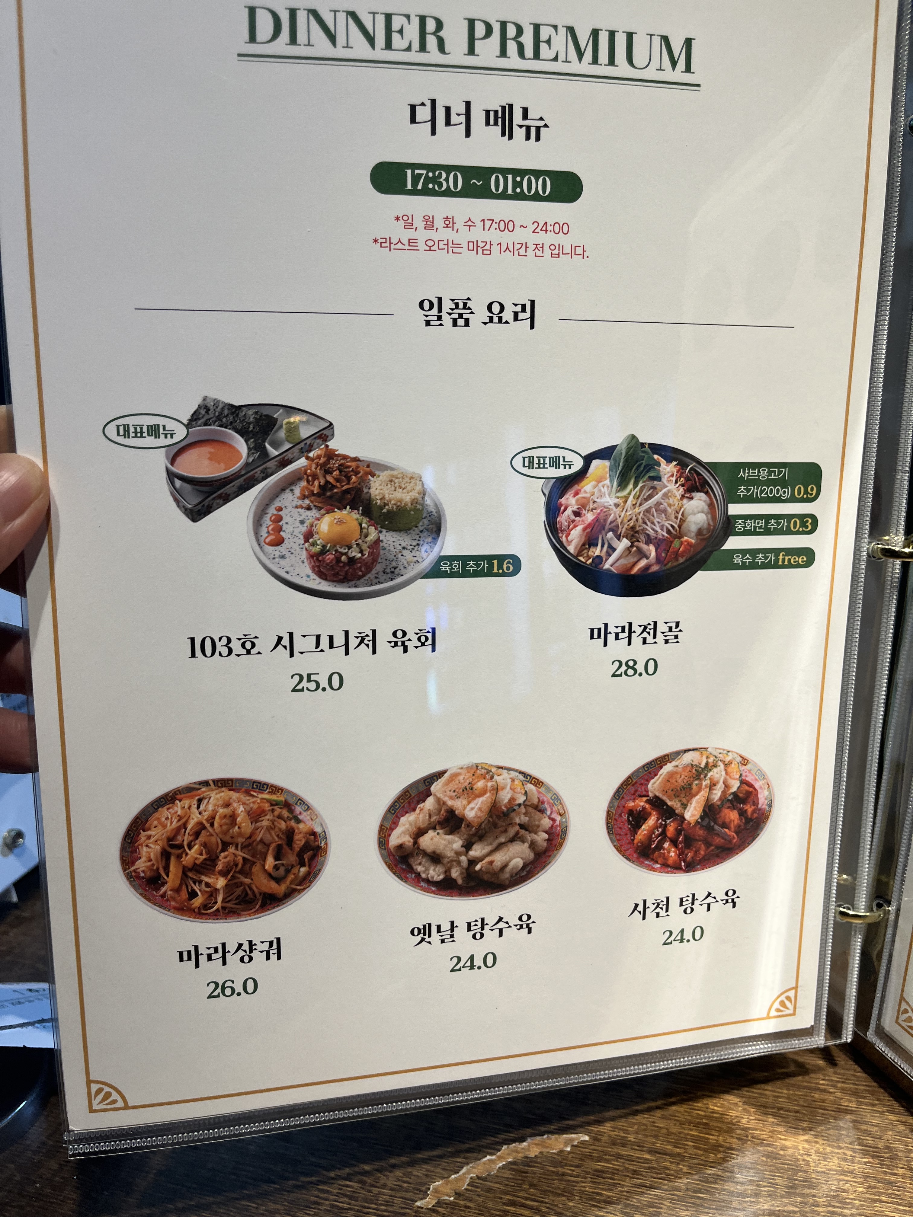 103호 심야식당 사진 5