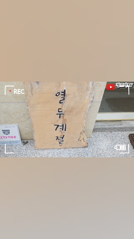 열두계절 사진 2
