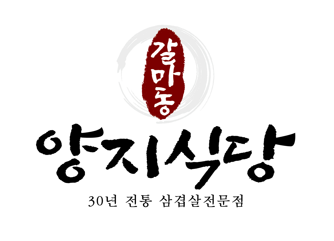 양지식당 사진 1