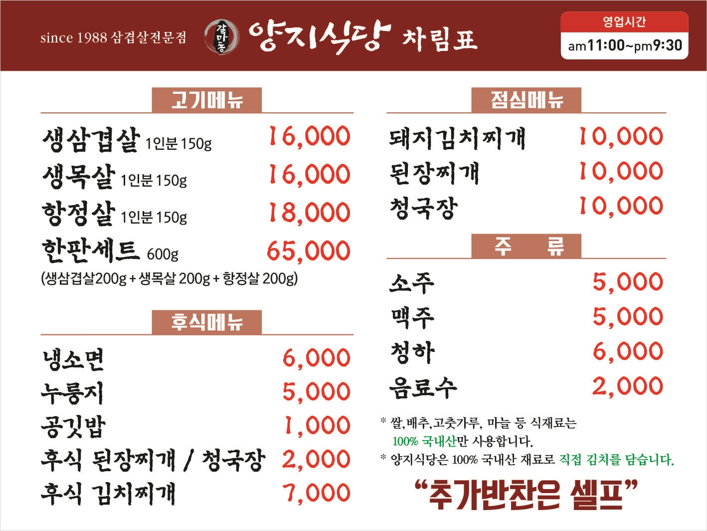 양지식당 사진 2