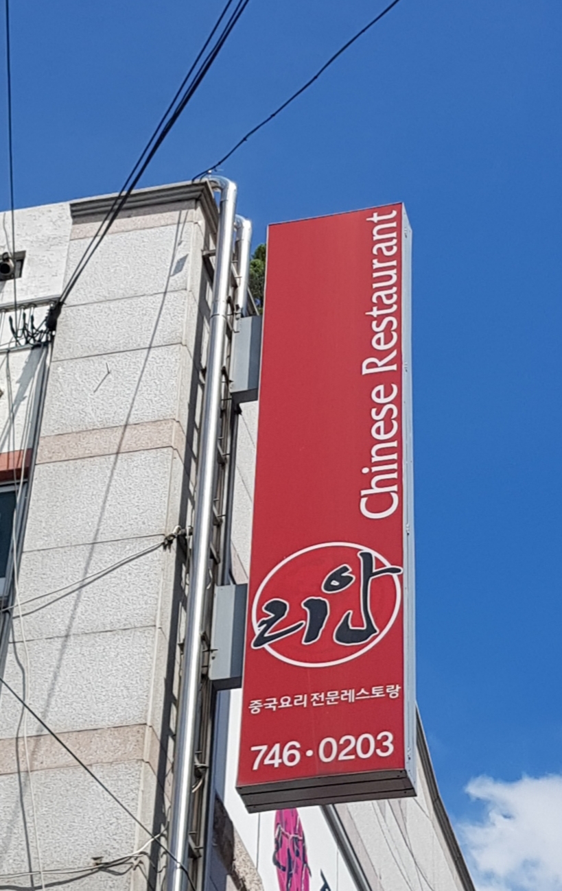 리안 사진 4