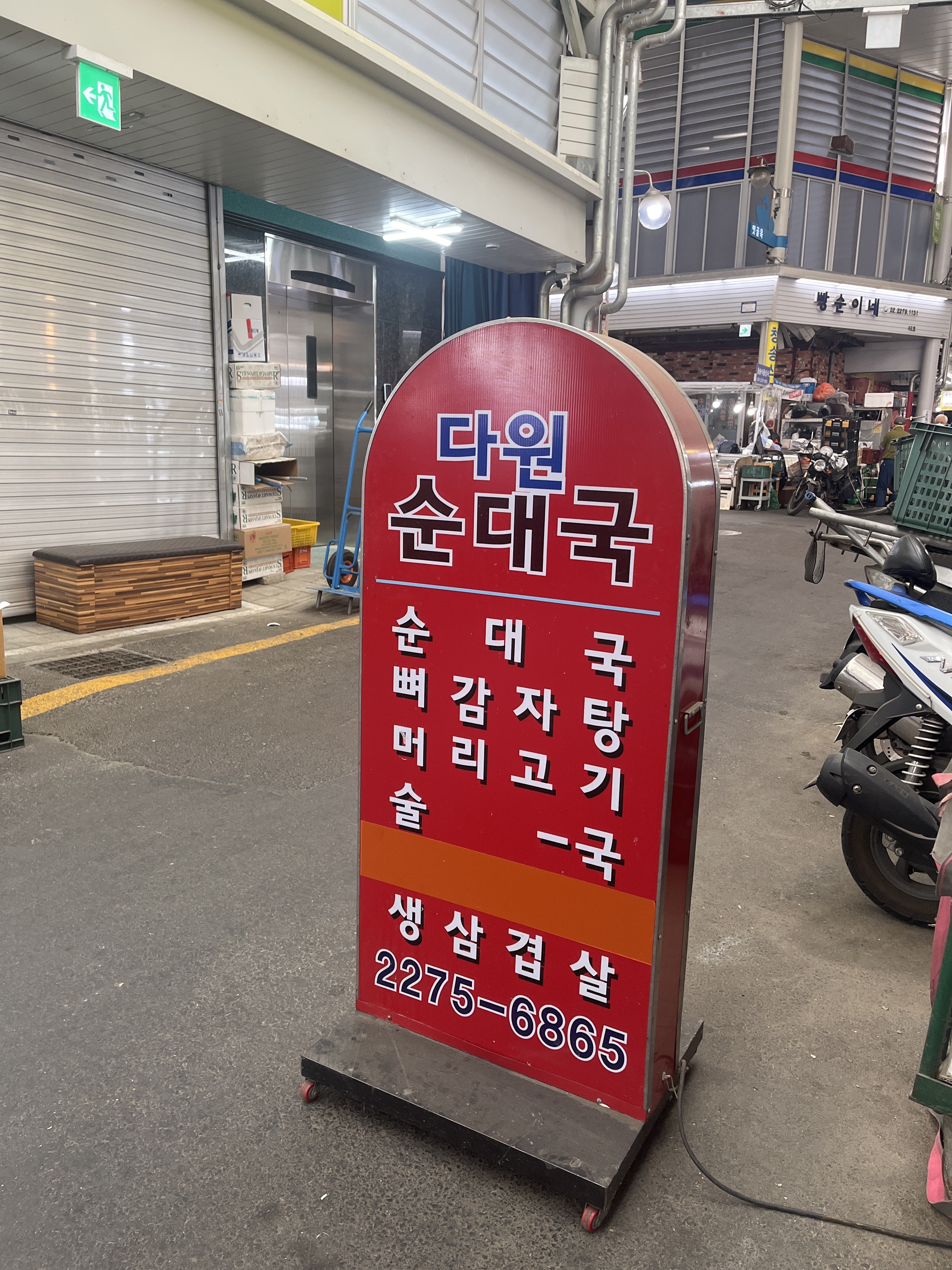다원순대국 사진 2