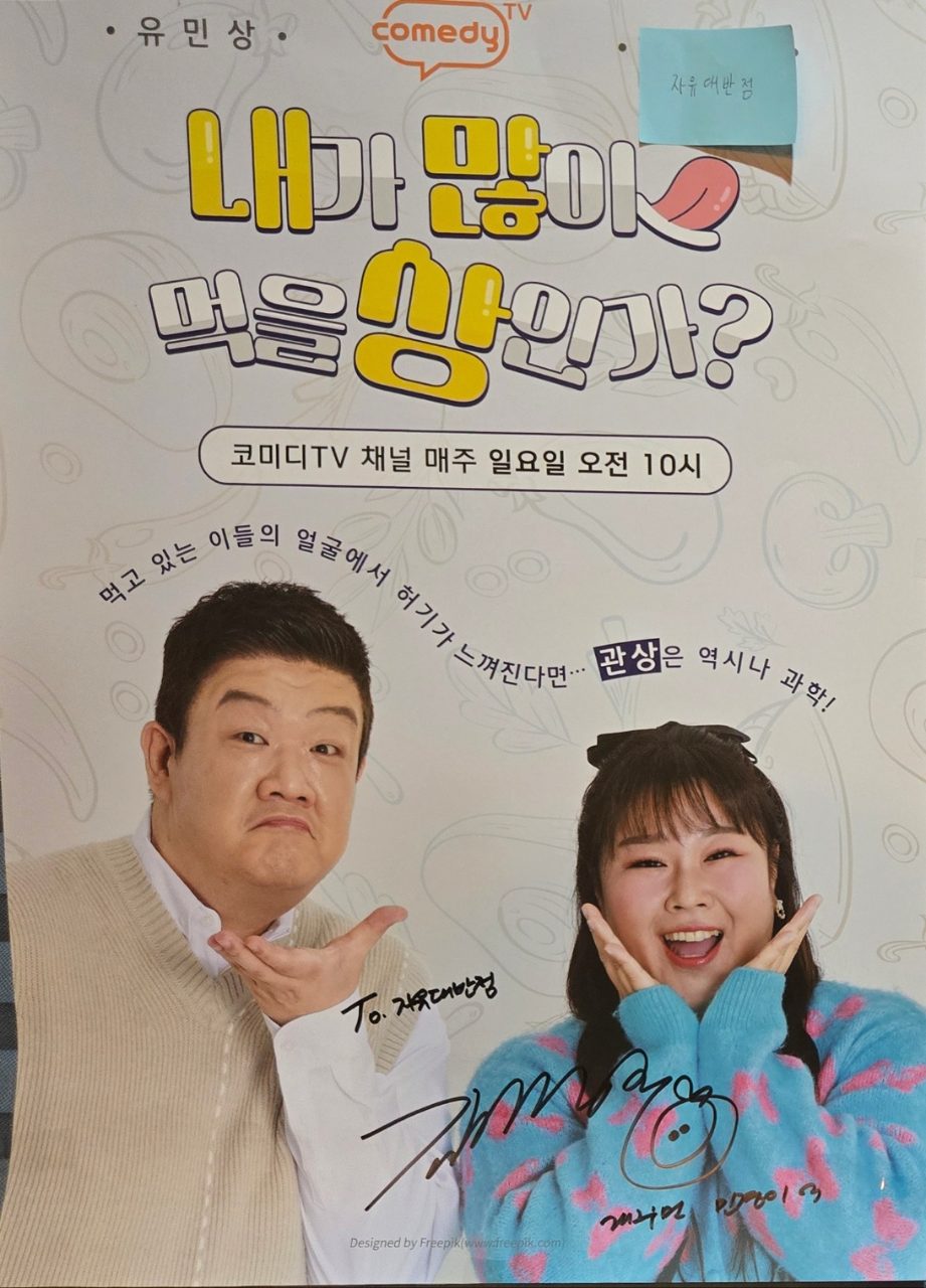 자유대반점 사진