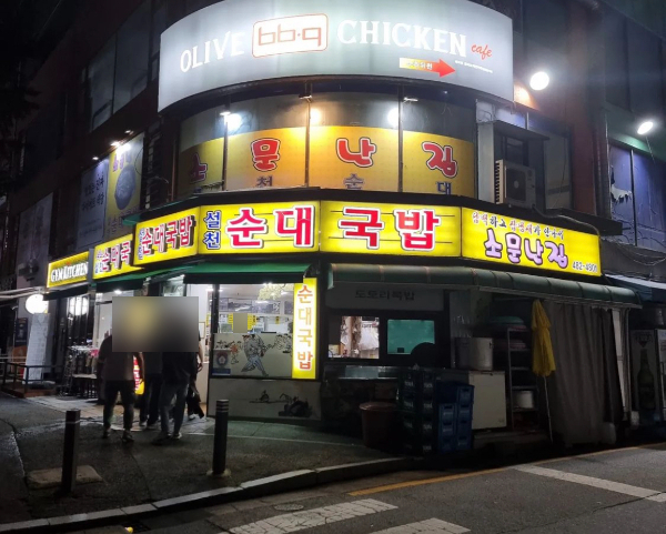 설천순대국밥 사진 3