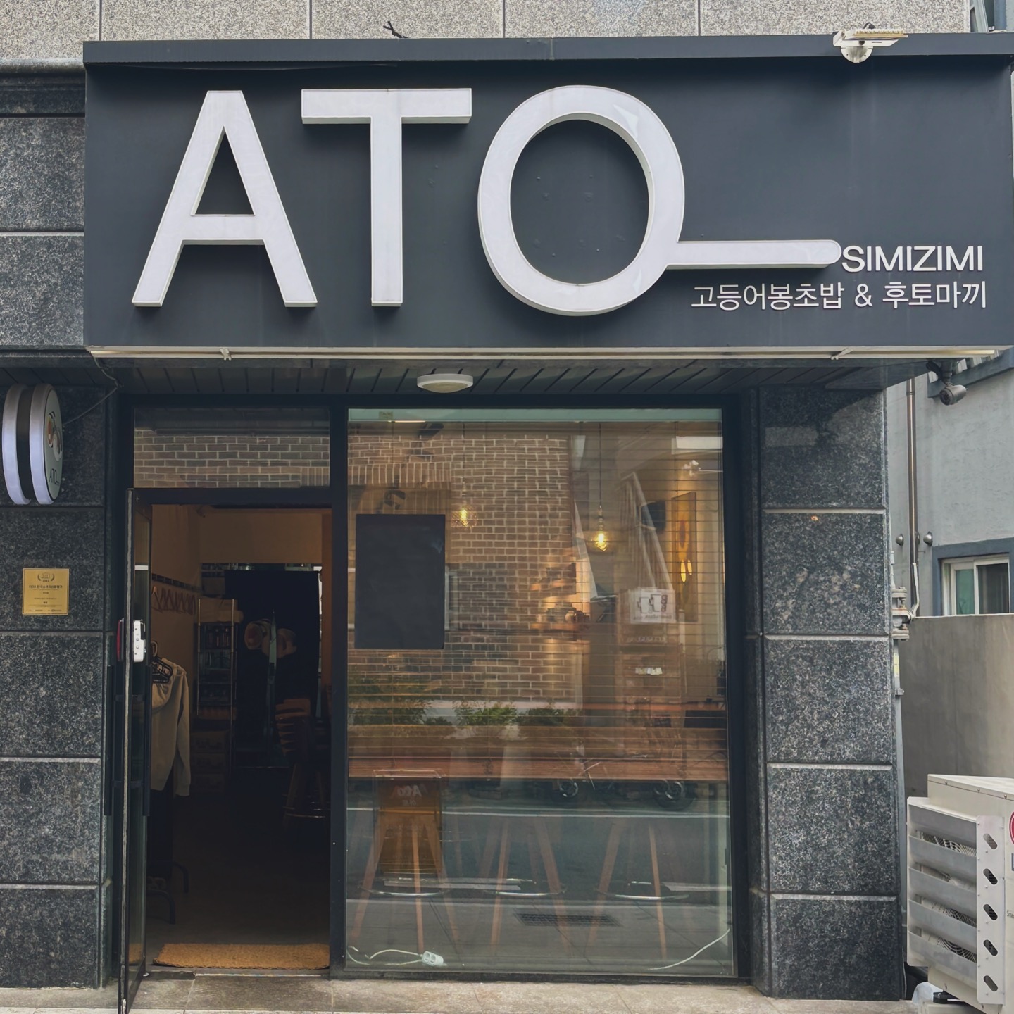 ATO 사진 1