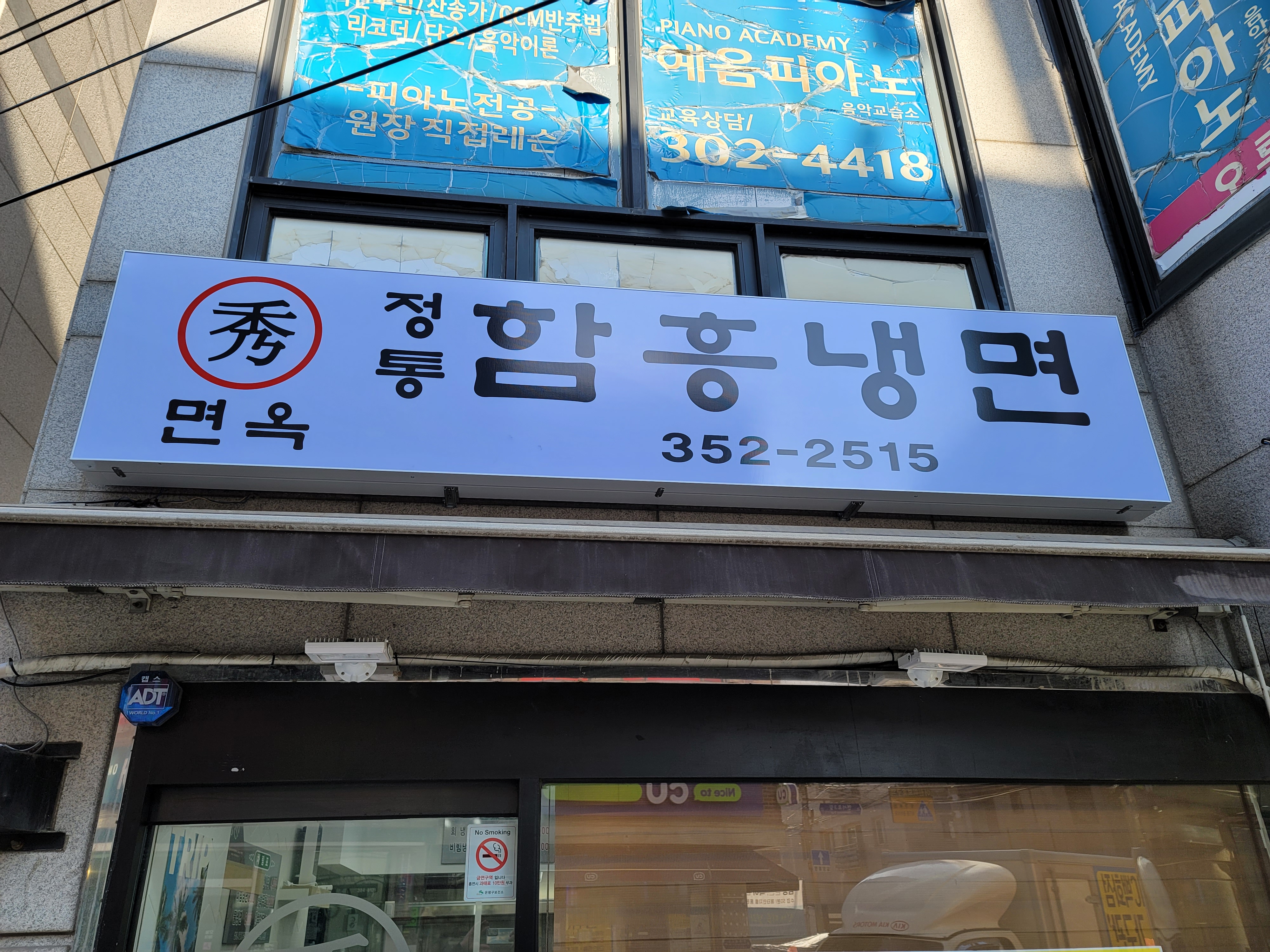 수면옥 사진 1