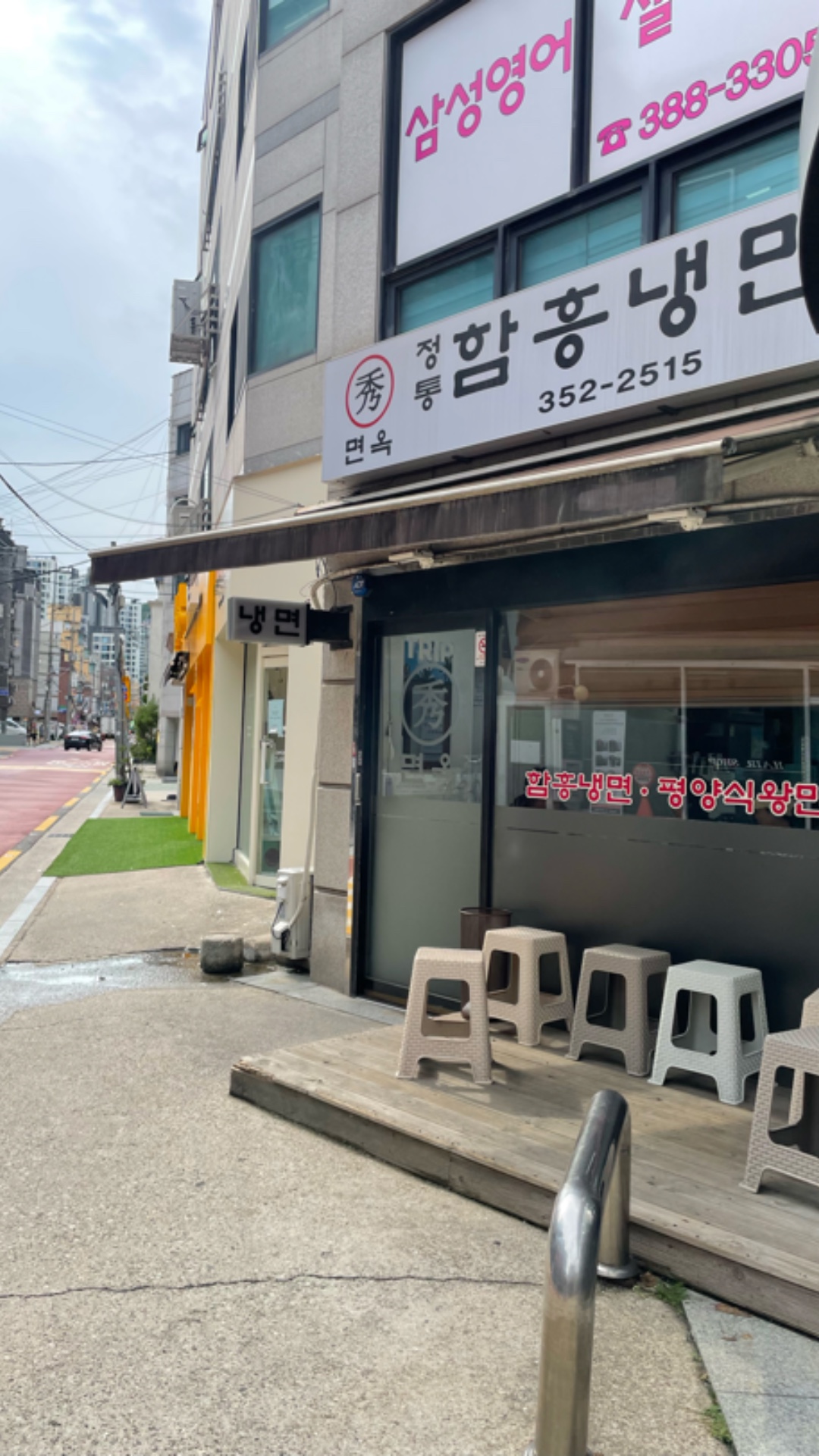 수면옥 사진 2