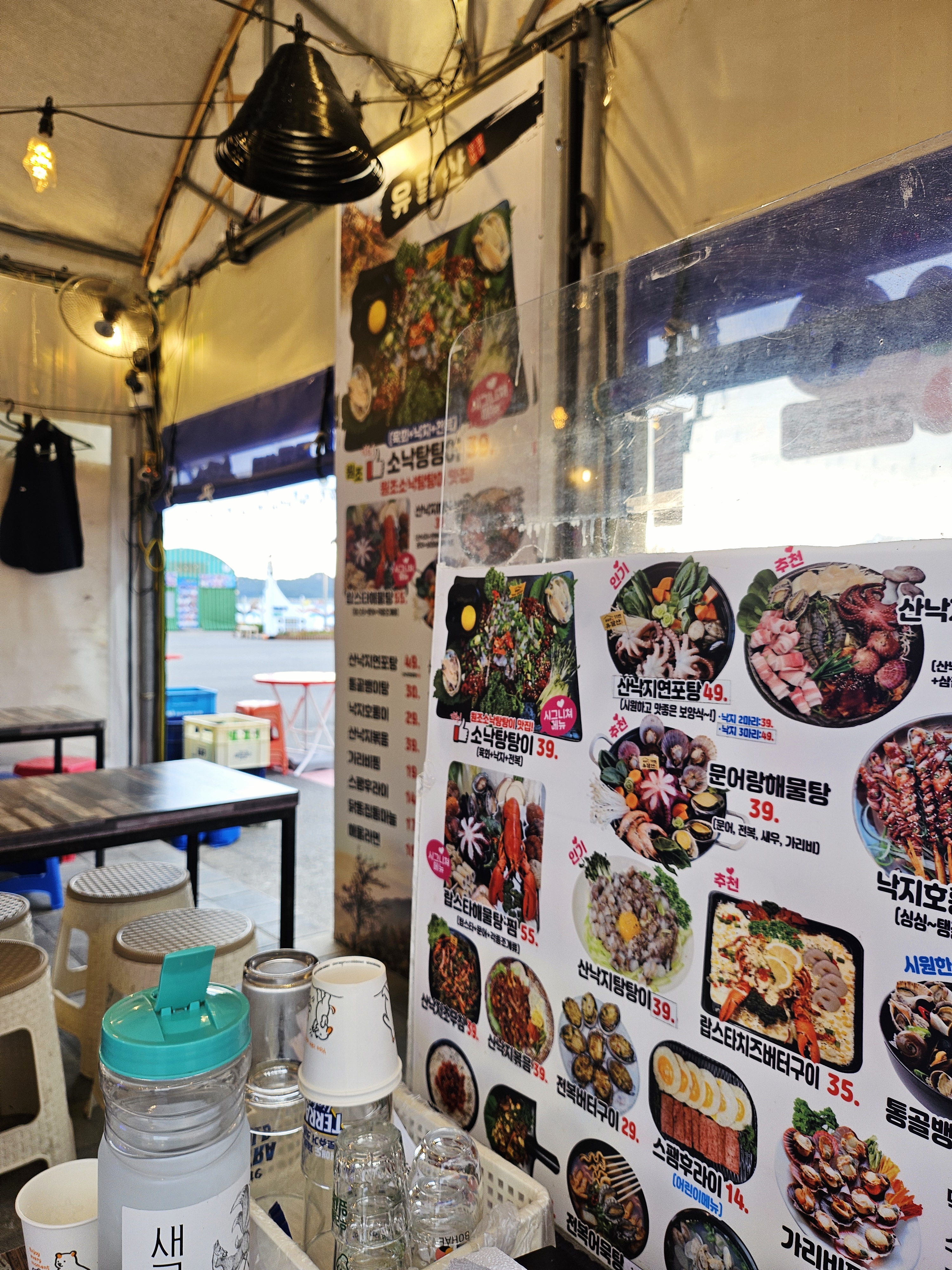 유달산 항구포차11호점 사진 4