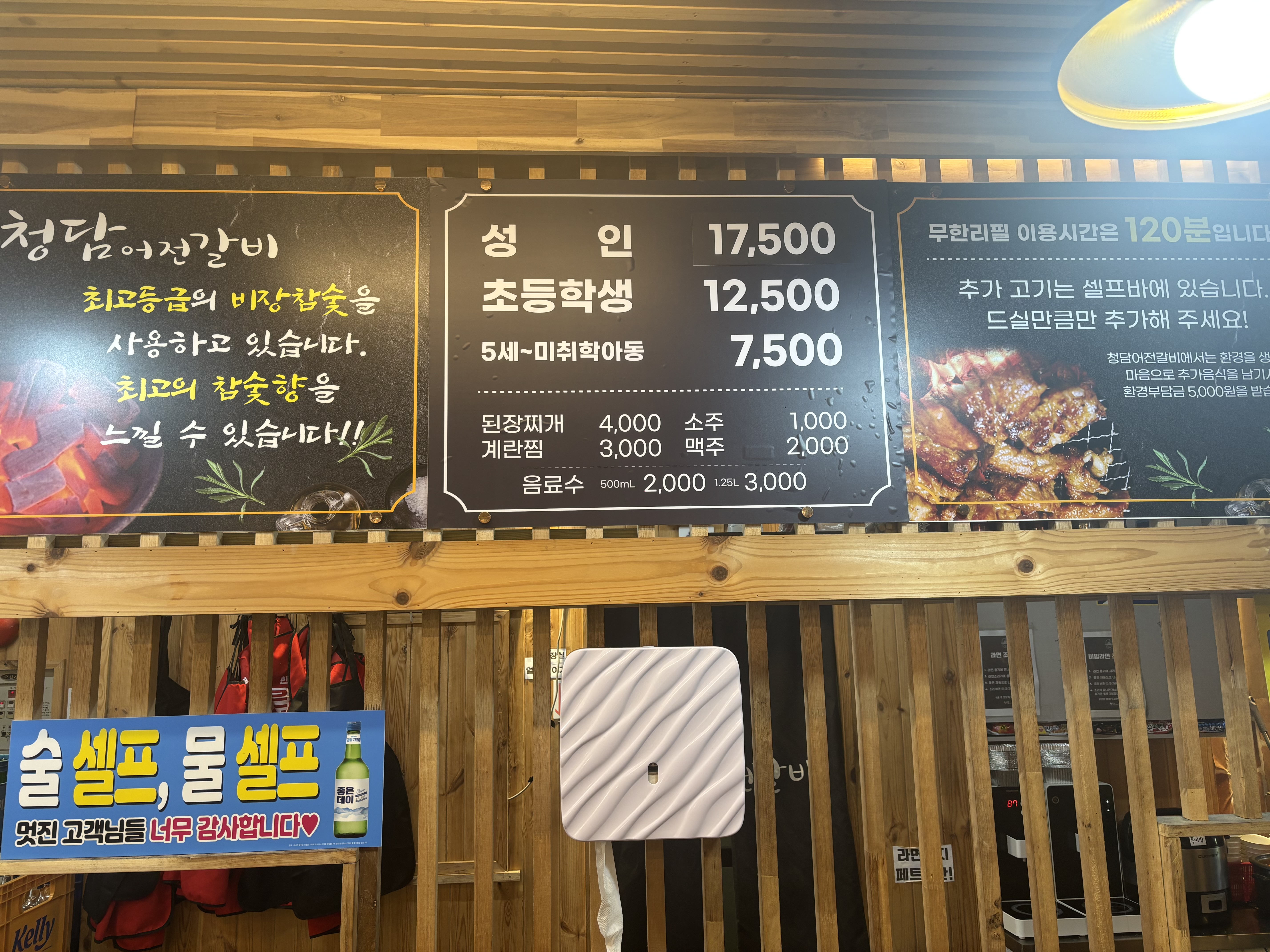 청담어전갈비 월영점 사진 1