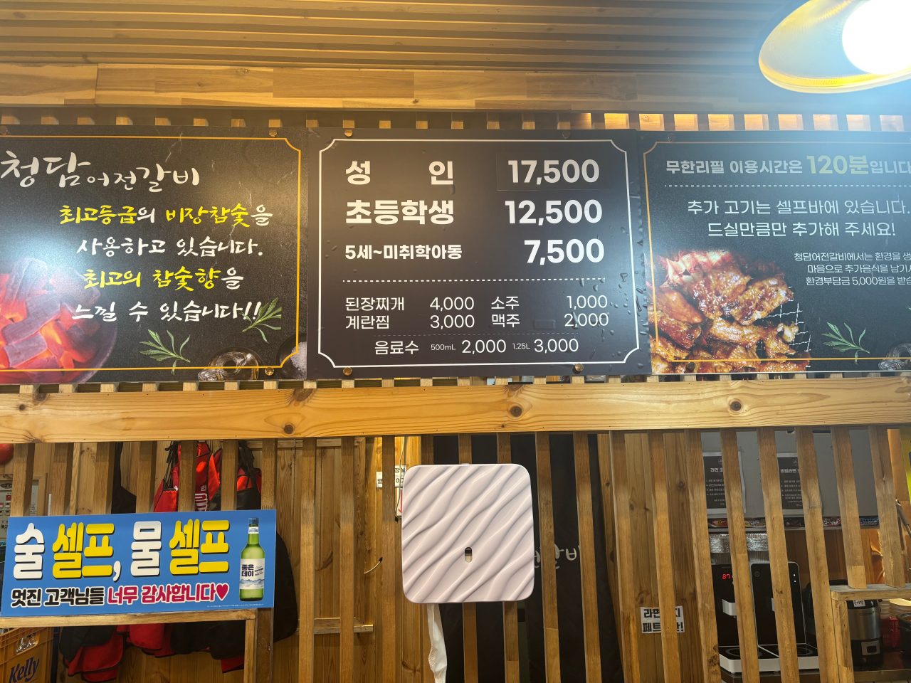 청담어전갈비 월영점 사진