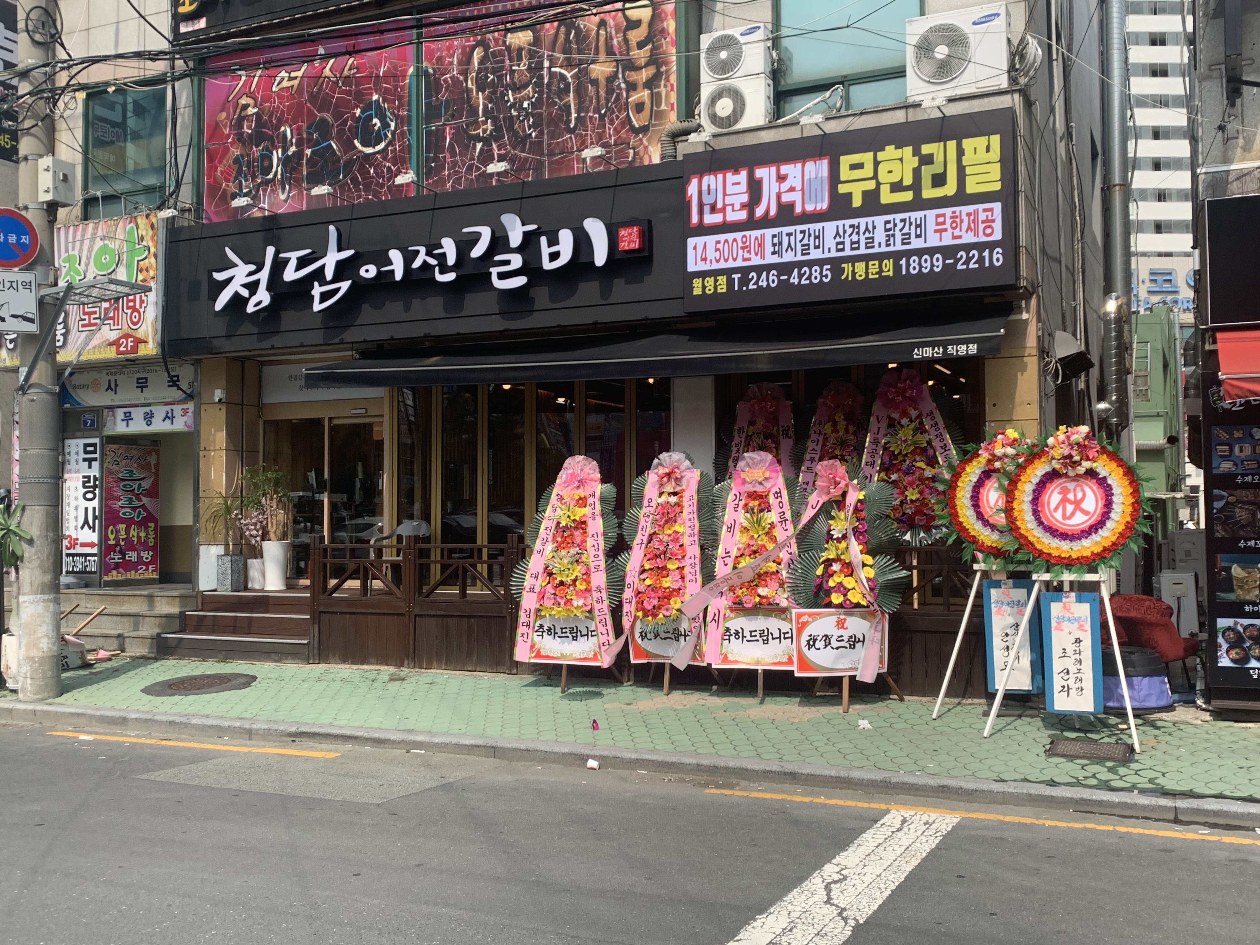 청담어전갈비 월영점 사진 3