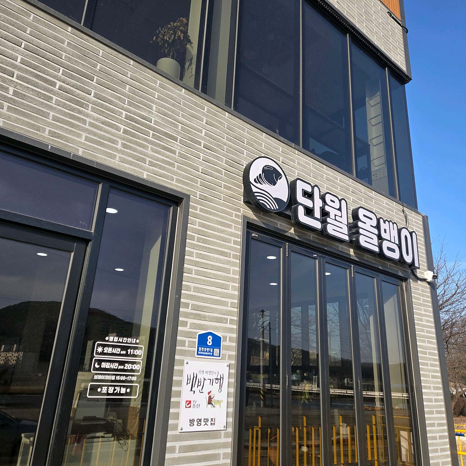 올뱅이식당 사진 5