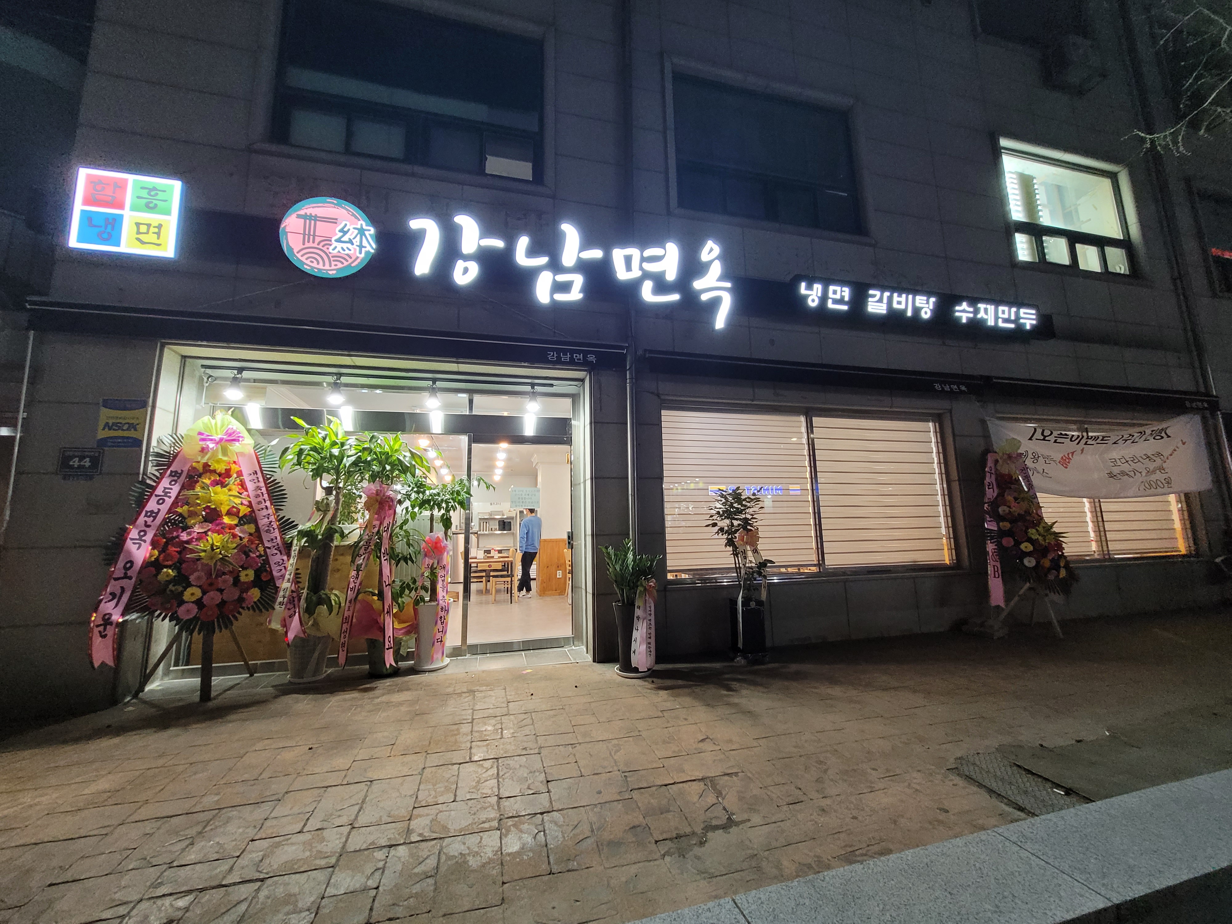 본강남면옥 인천시청본점 사진 3