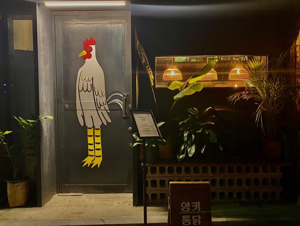 양키통닭 사진