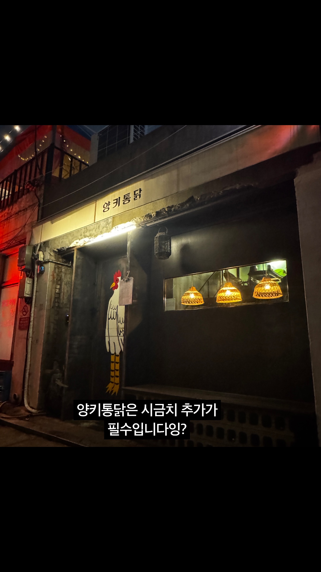 양키통닭 사진 2