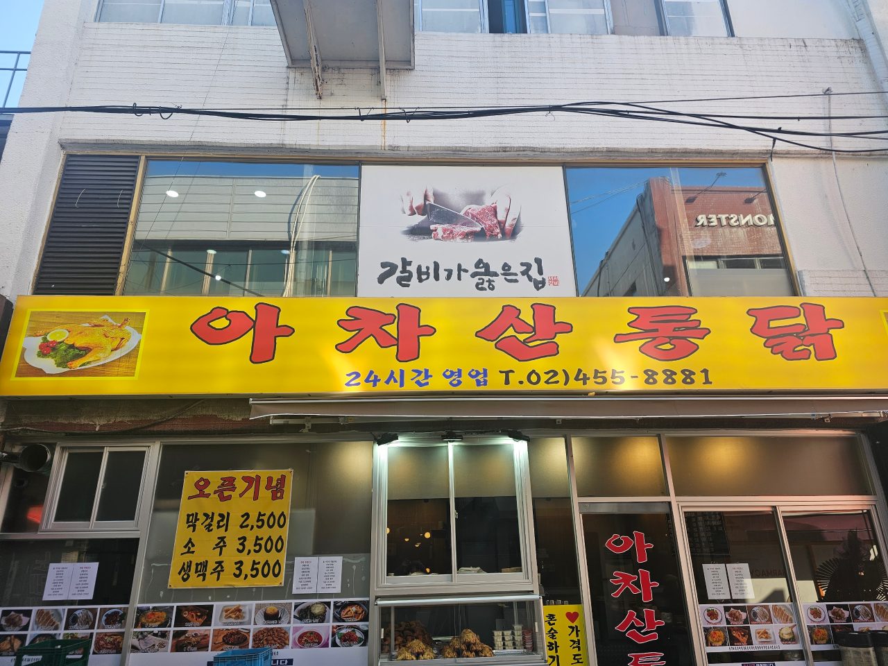 아차산통닭 사진