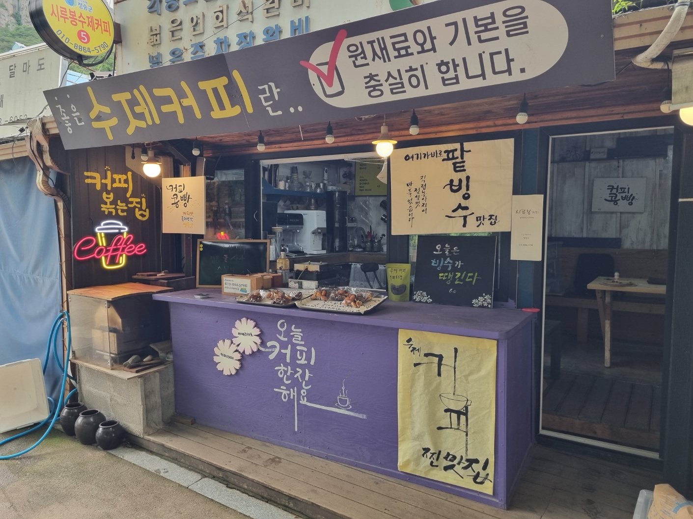 시루봉커피 사진 1