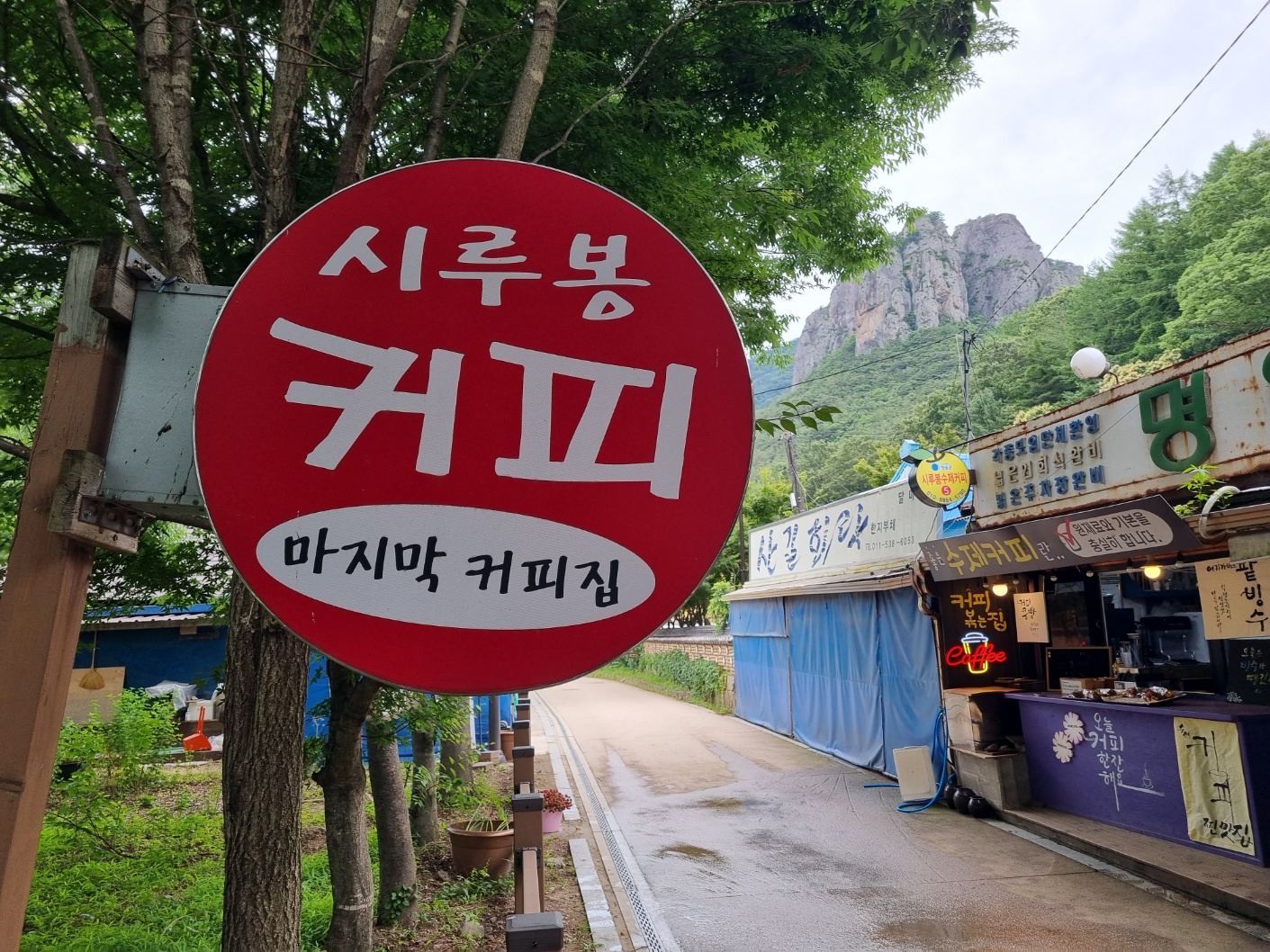 시루봉커피 사진 2