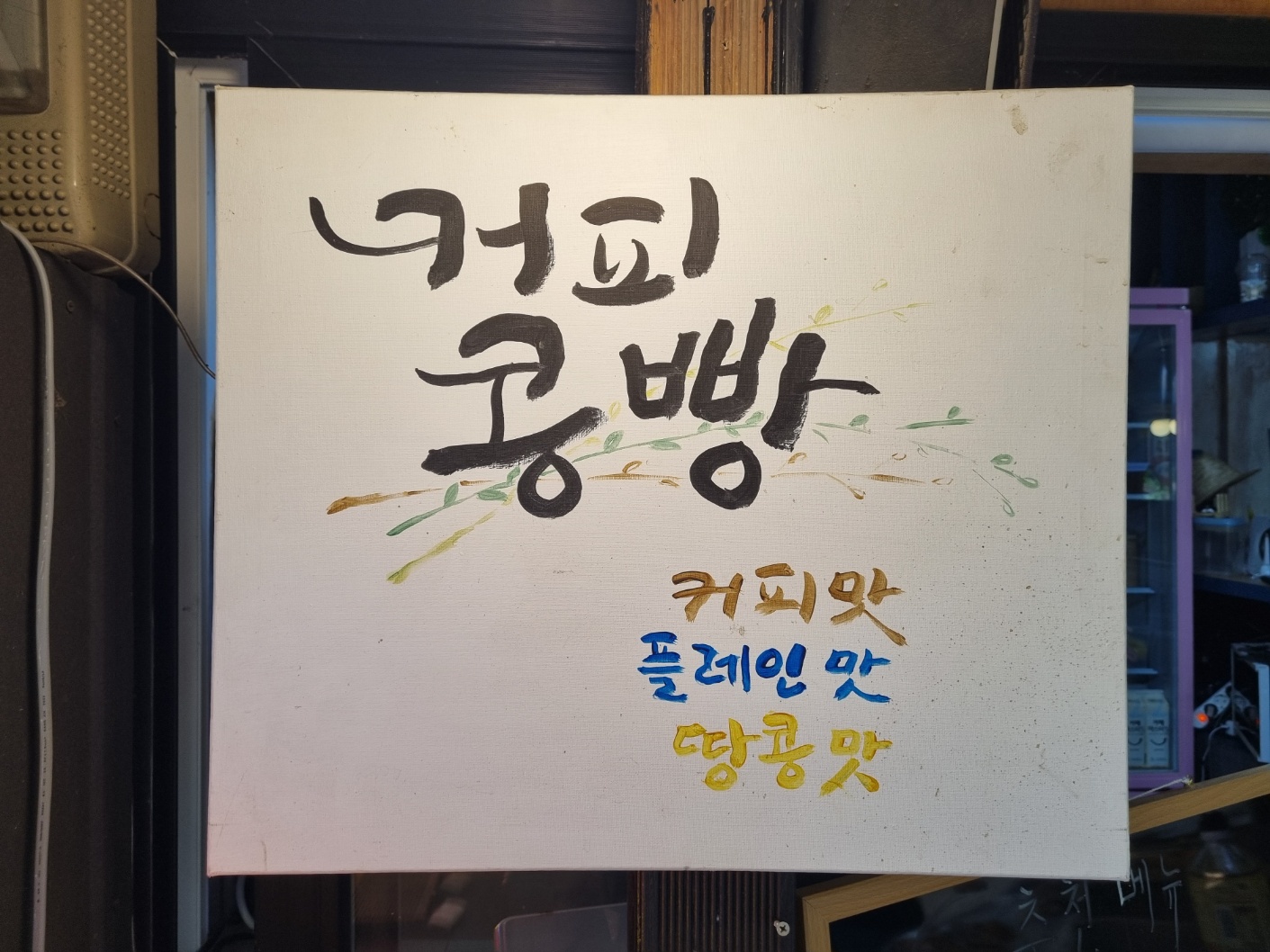 시루봉커피 사진 3