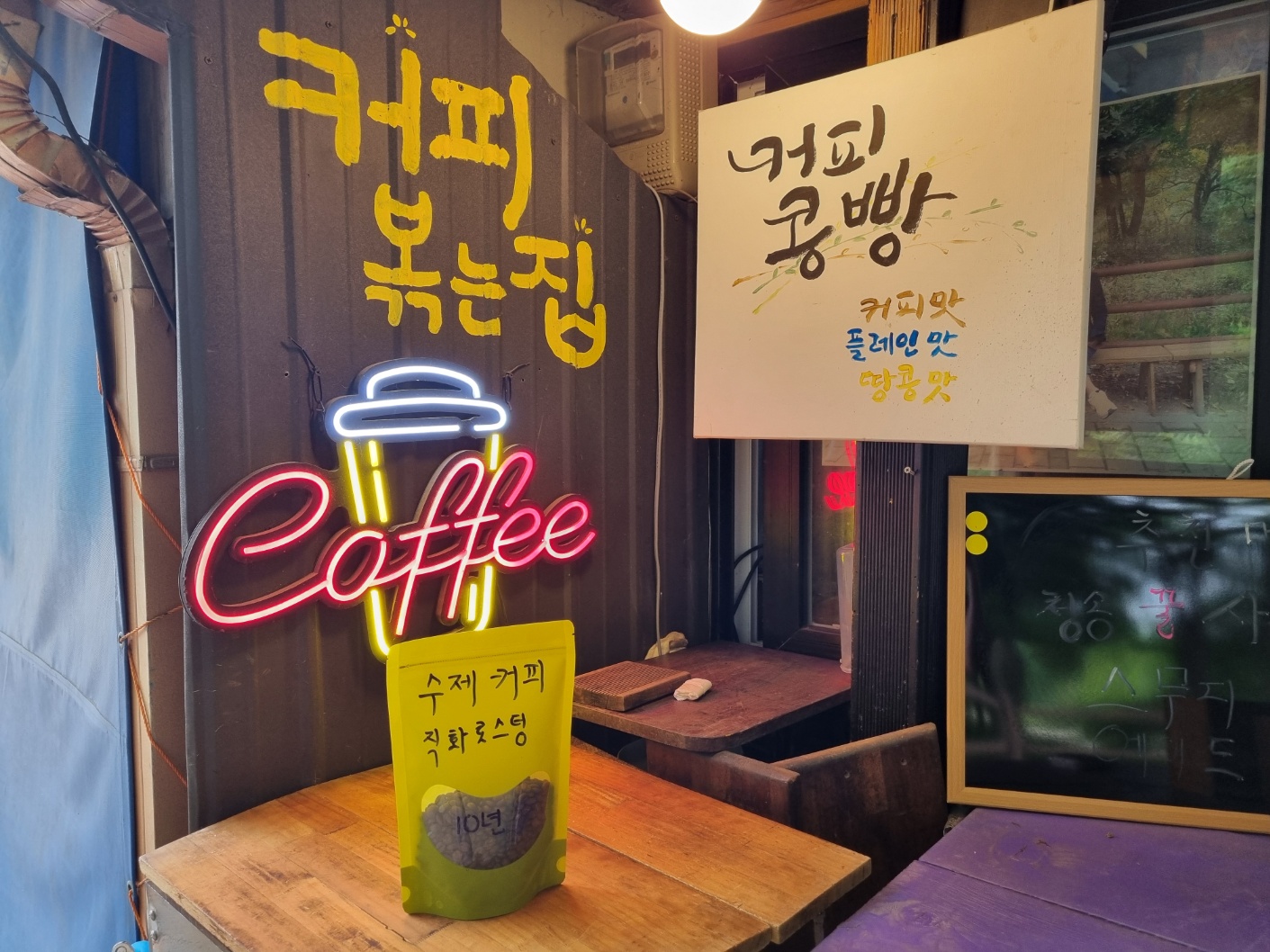 시루봉커피 사진 5