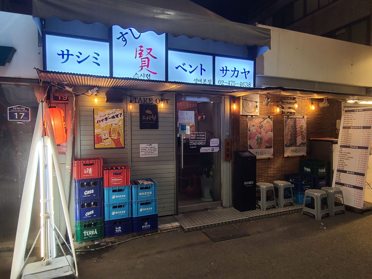 스시현 사진