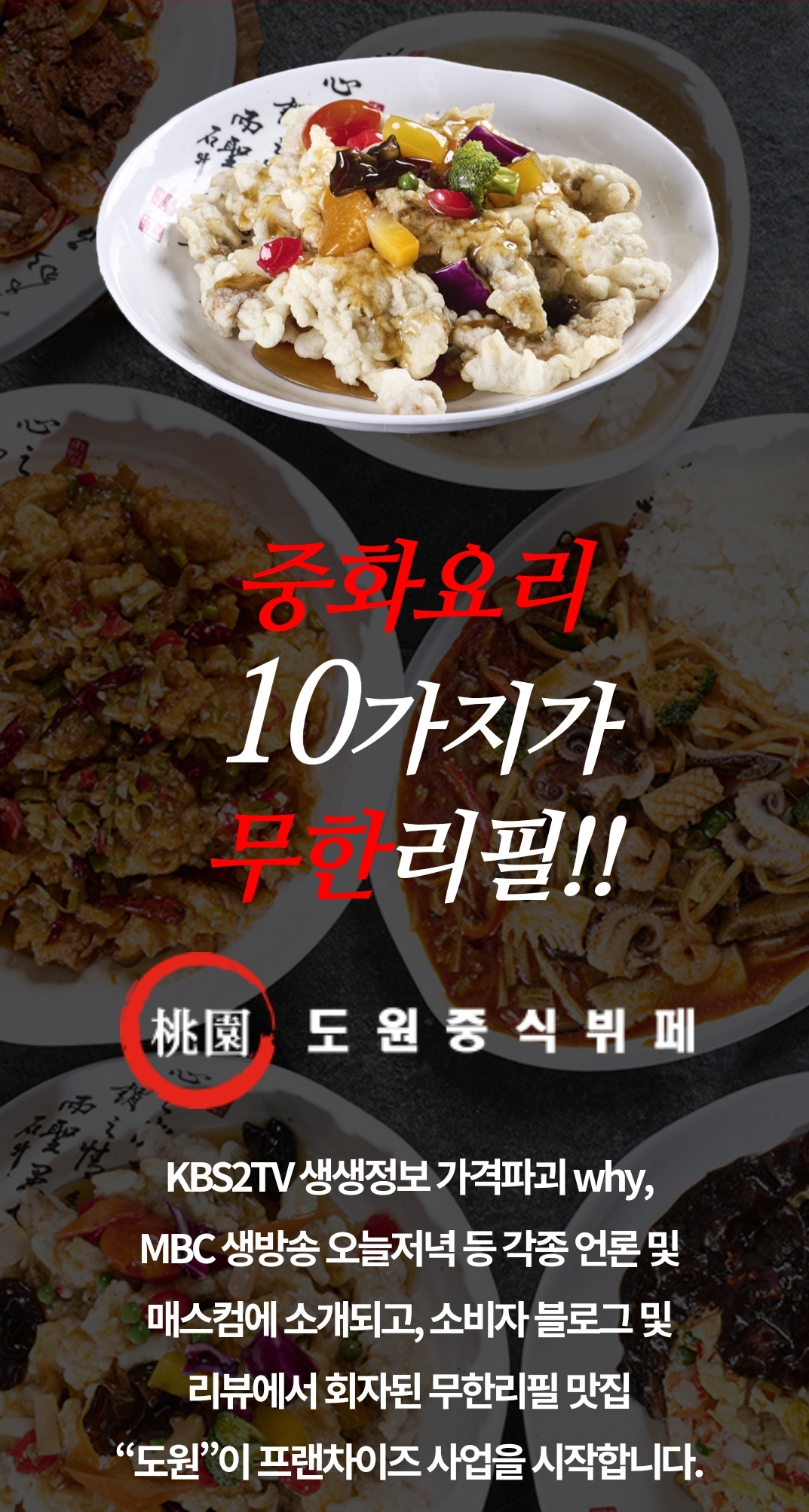 도원중식뷔페 가산직영점 사진 1