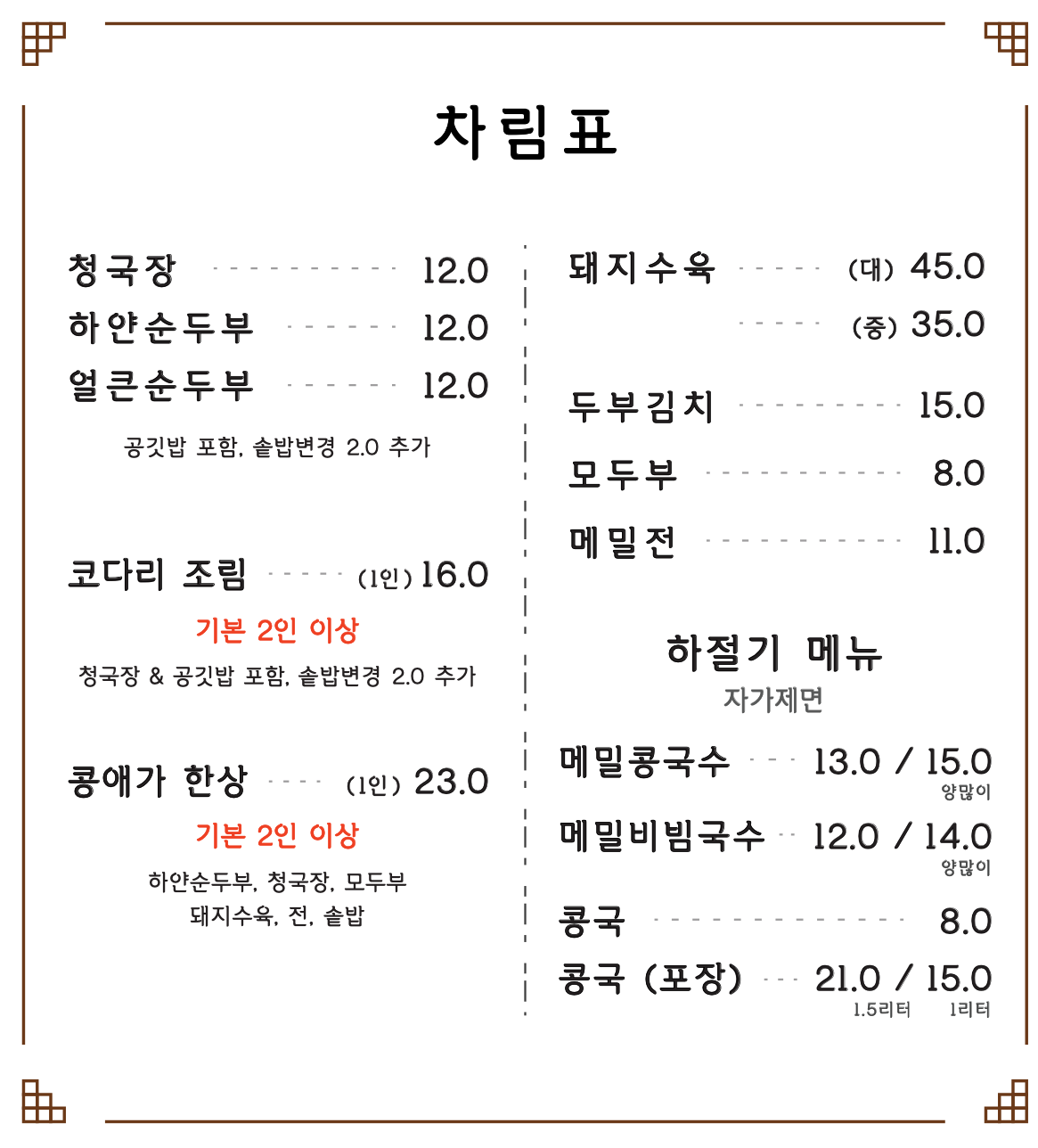 콩애가 일산본점 사진 2