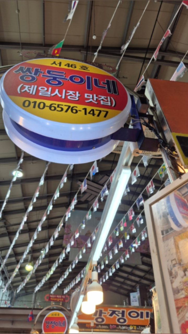 쌍둥이네 떡볶이 사진