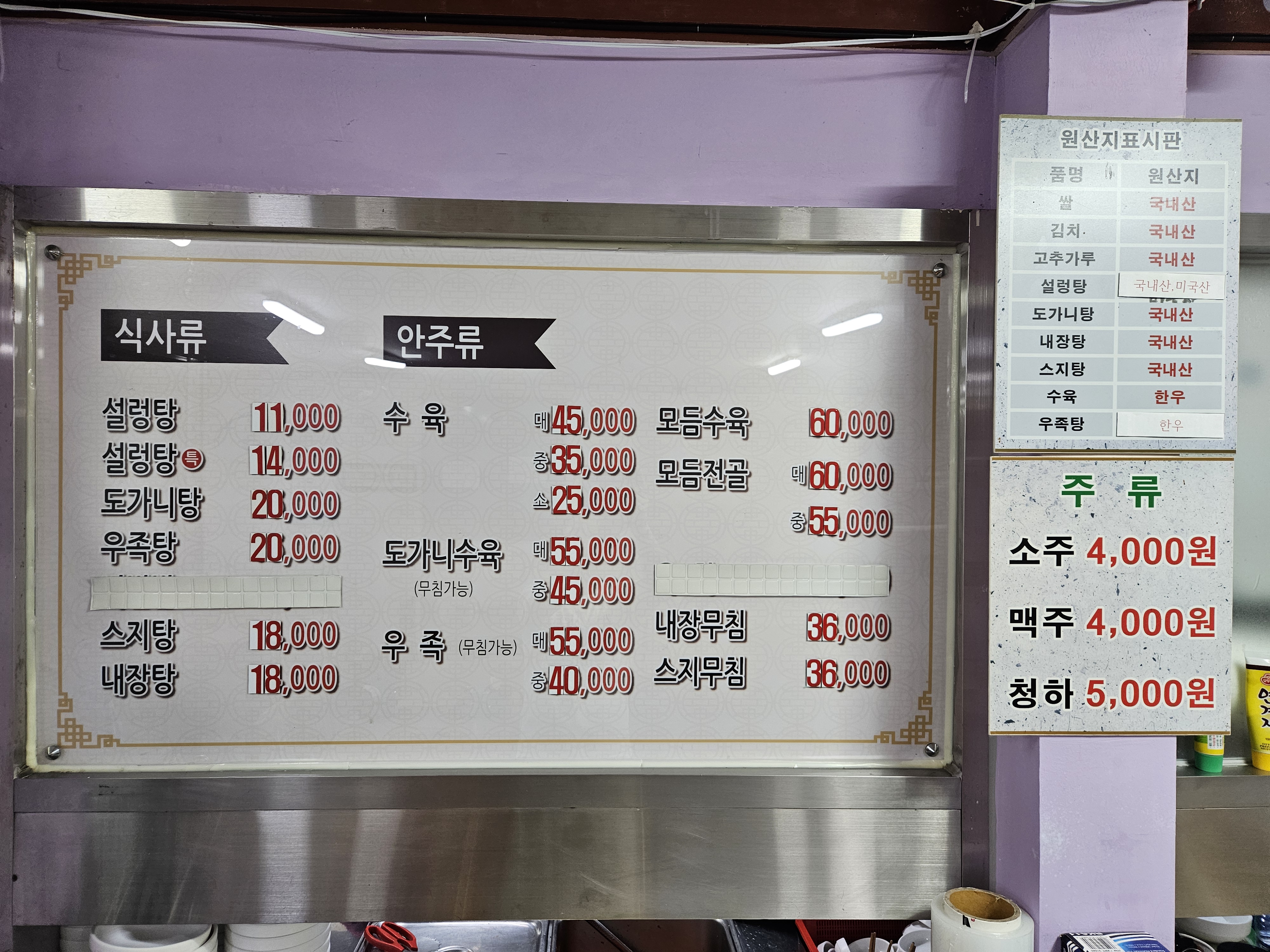 중앙옥 사진 1
