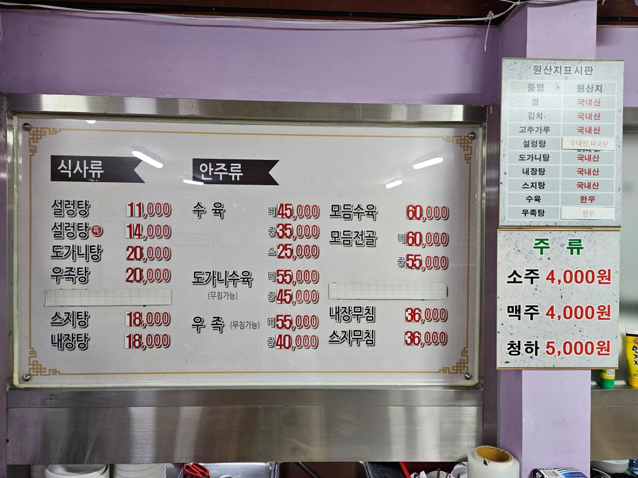 중앙옥 사진